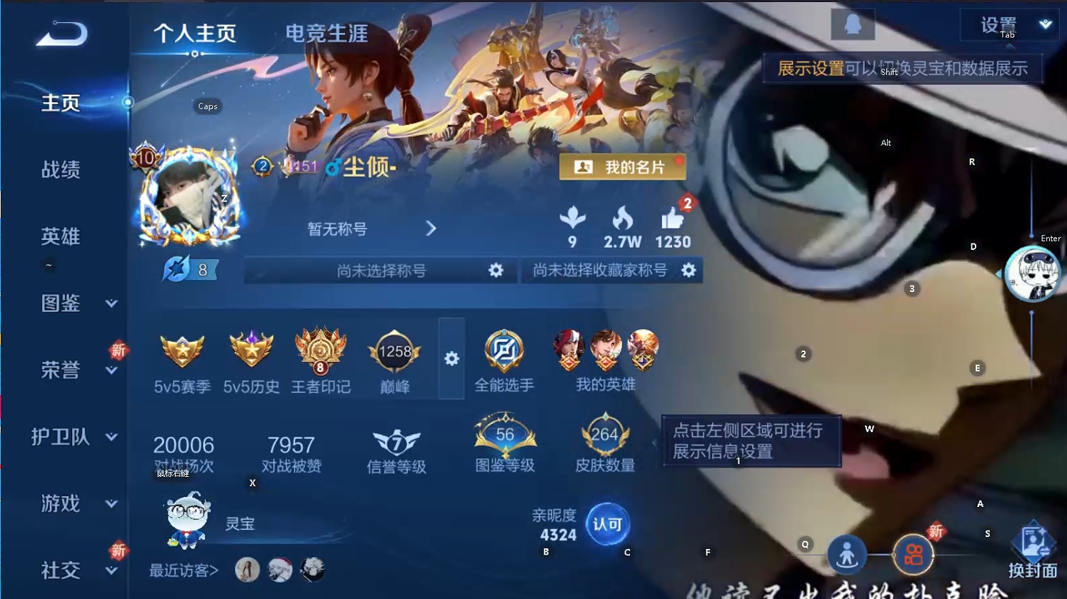 WZQM3447093王者荣耀账号详情图9