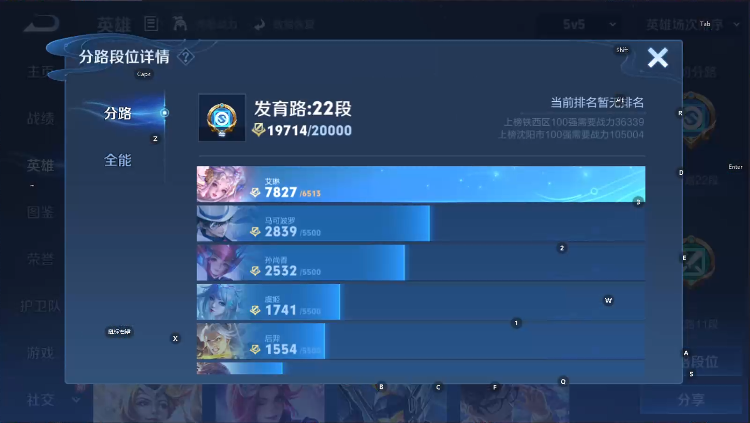 WZQM3447093王者荣耀账号详情图8