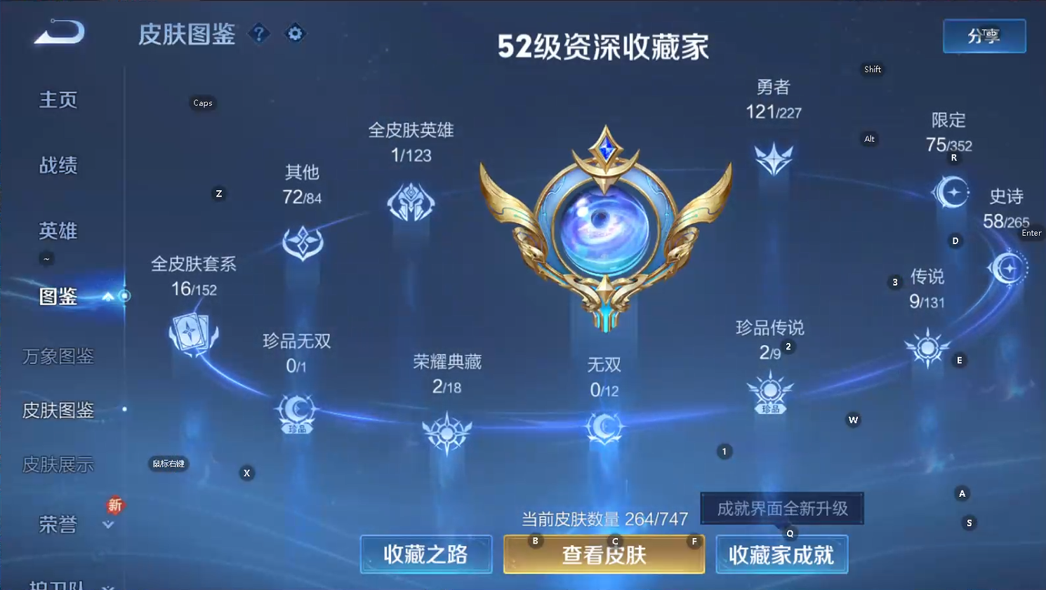 WZQM3447093王者荣耀账号详情图7