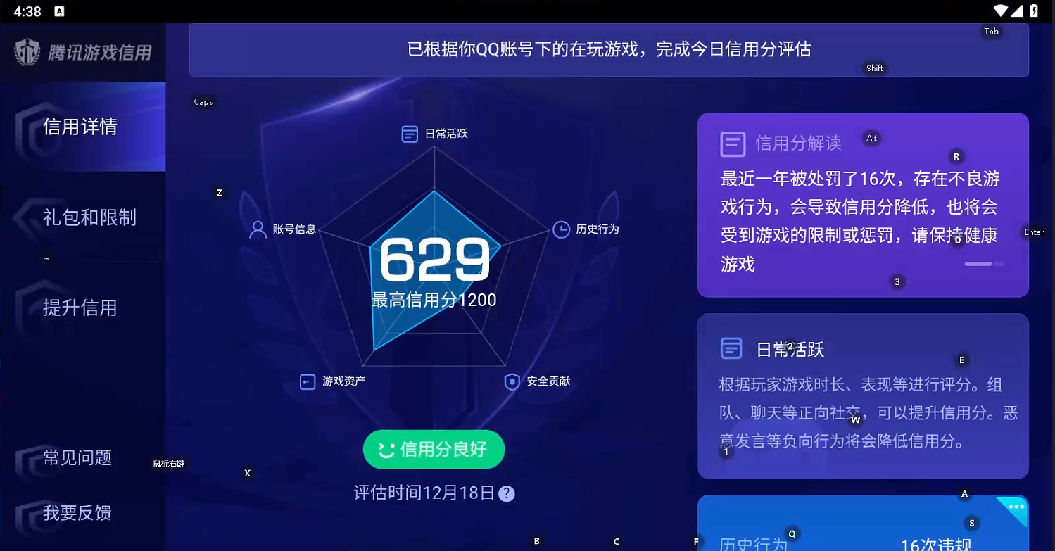 WZQM3447093王者荣耀账号详情图6