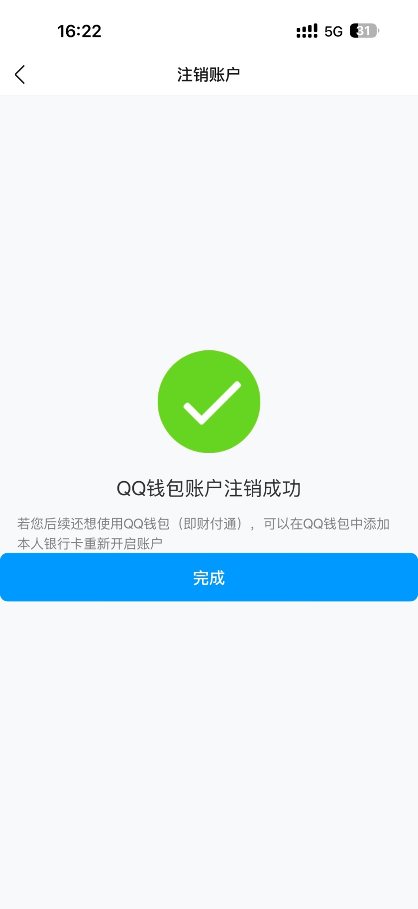 WZQM3447093王者荣耀账号详情图5