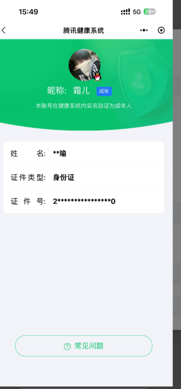 WZQM3447093王者荣耀账号详情图4