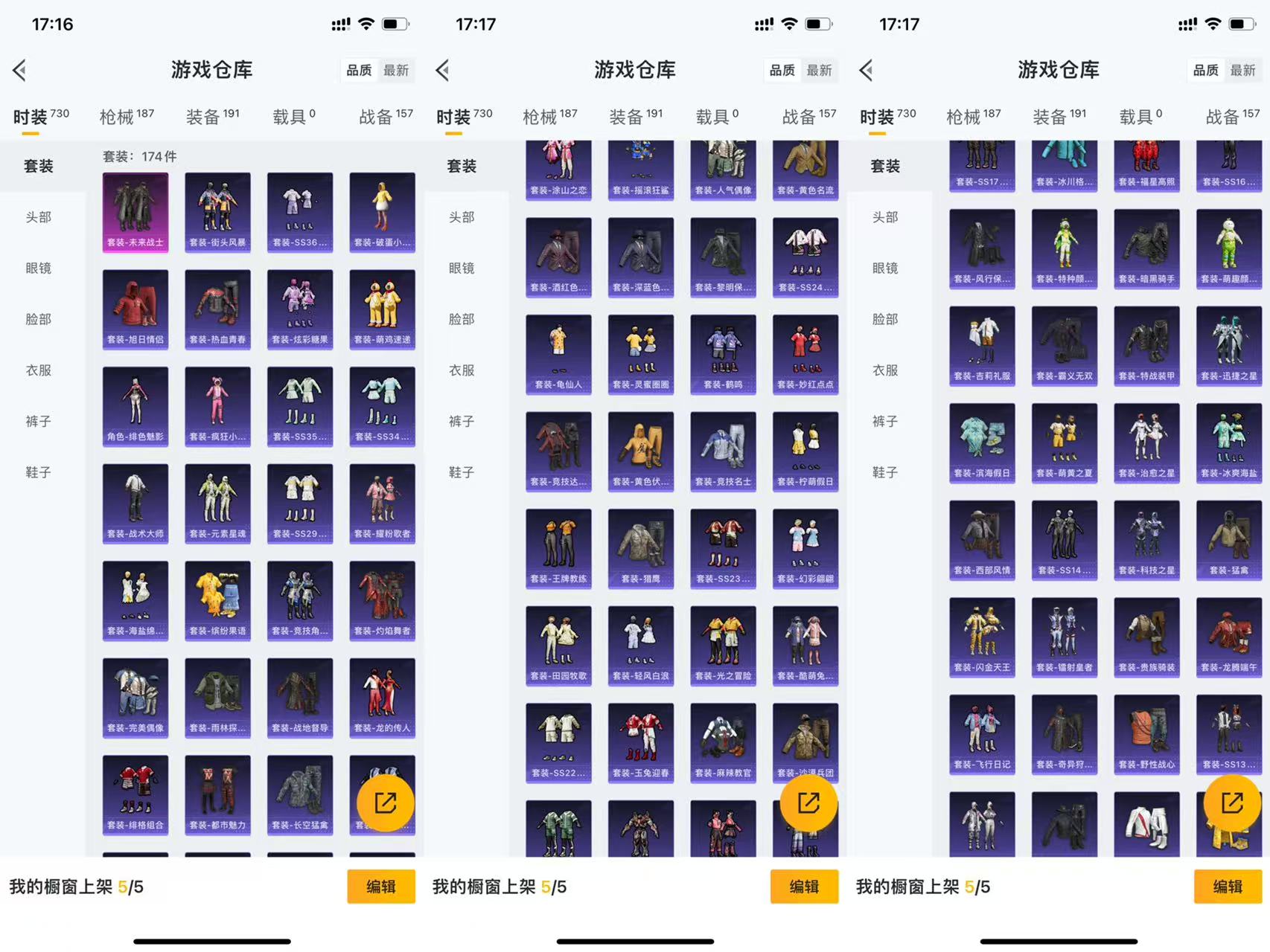 HPCMW441428和平精英账号详情图8