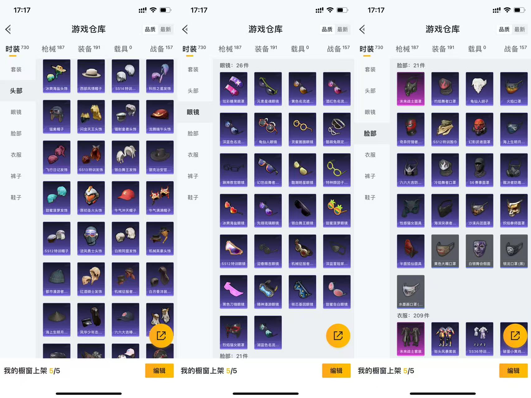 HPCMW441428和平精英账号详情图5