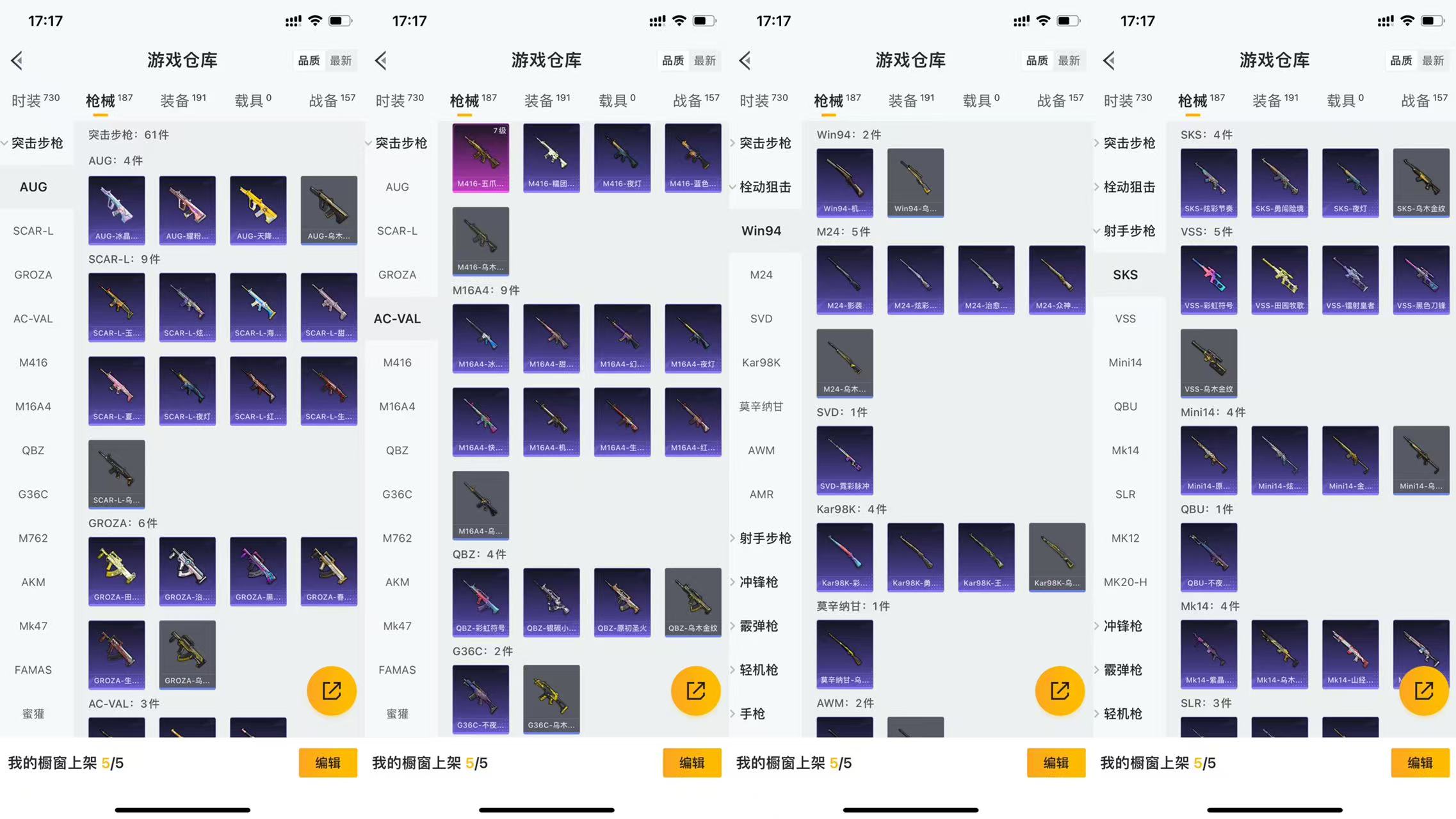 HPCMW441428和平精英账号详情图10