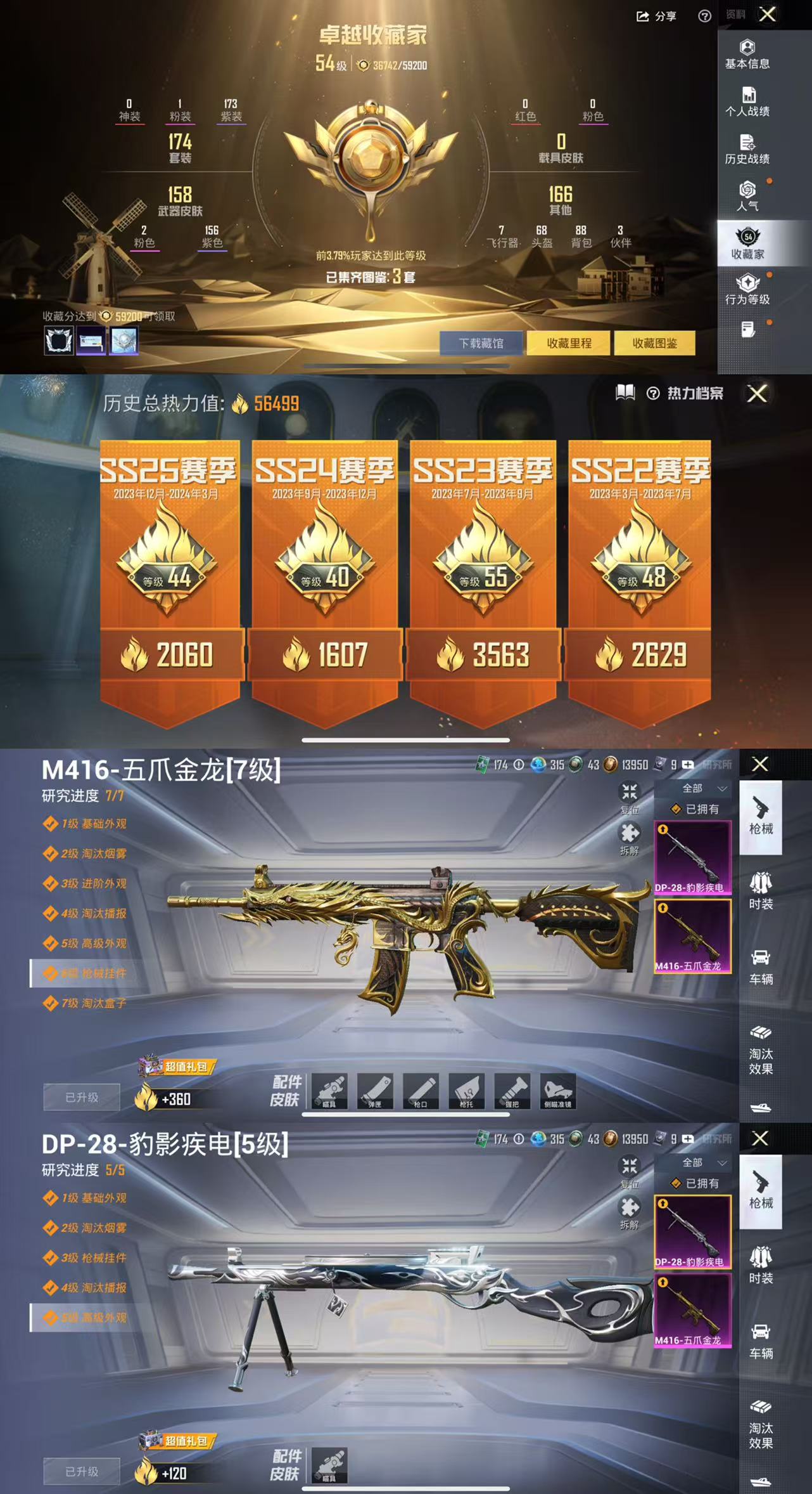 HPCMW441428和平精英账号详情图3