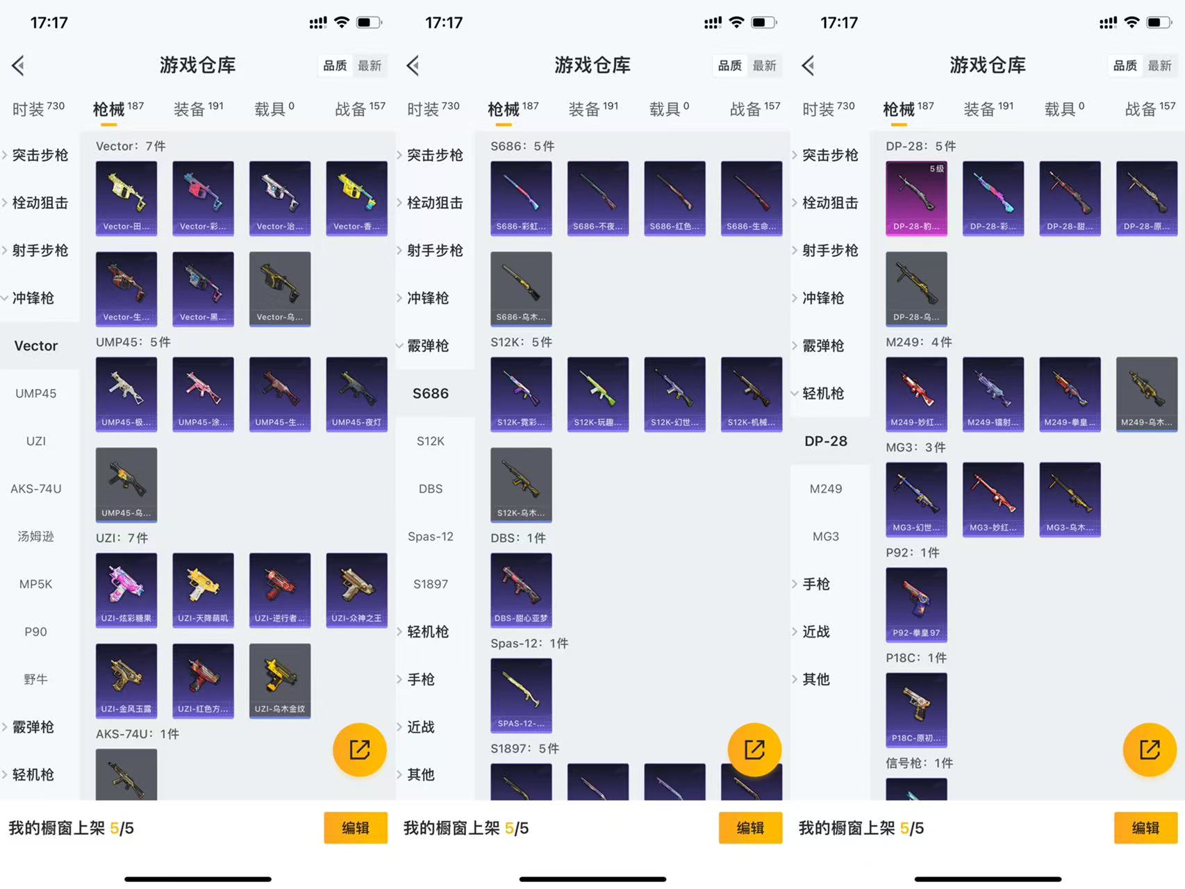 HPCMW441428和平精英账号详情图6