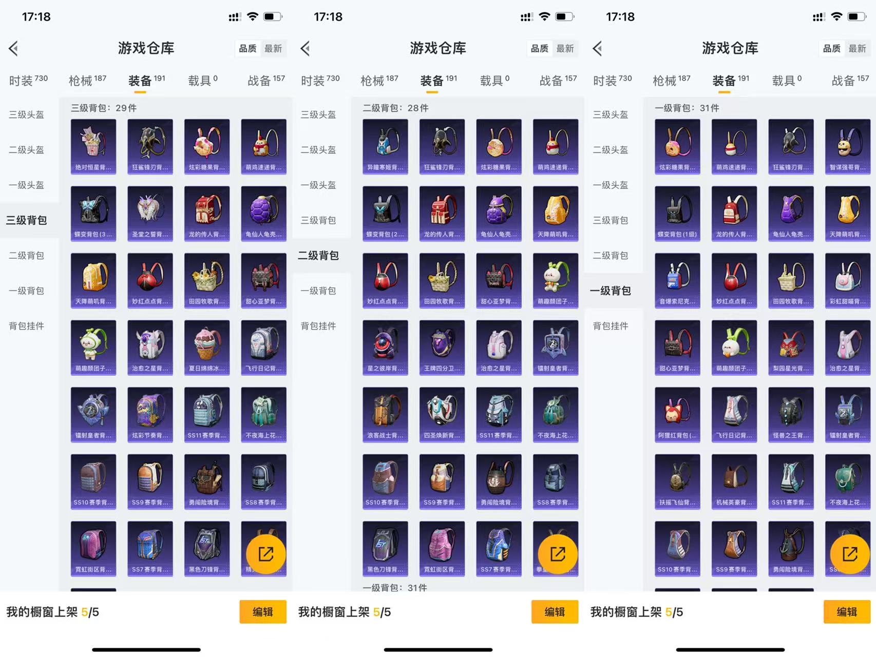 HPCMW441428和平精英账号详情图11