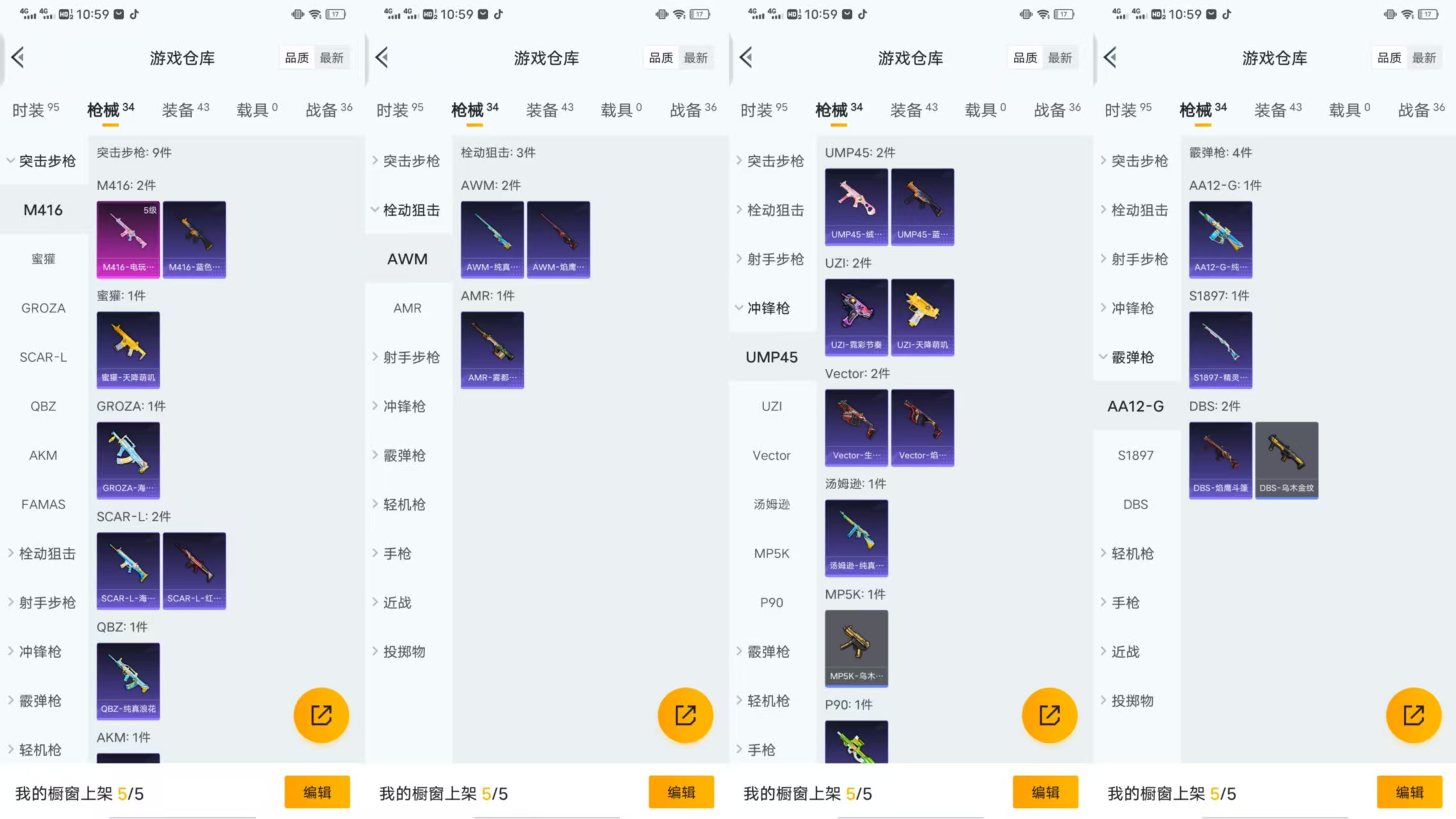 HPCMW441429和平精英账号详情图3