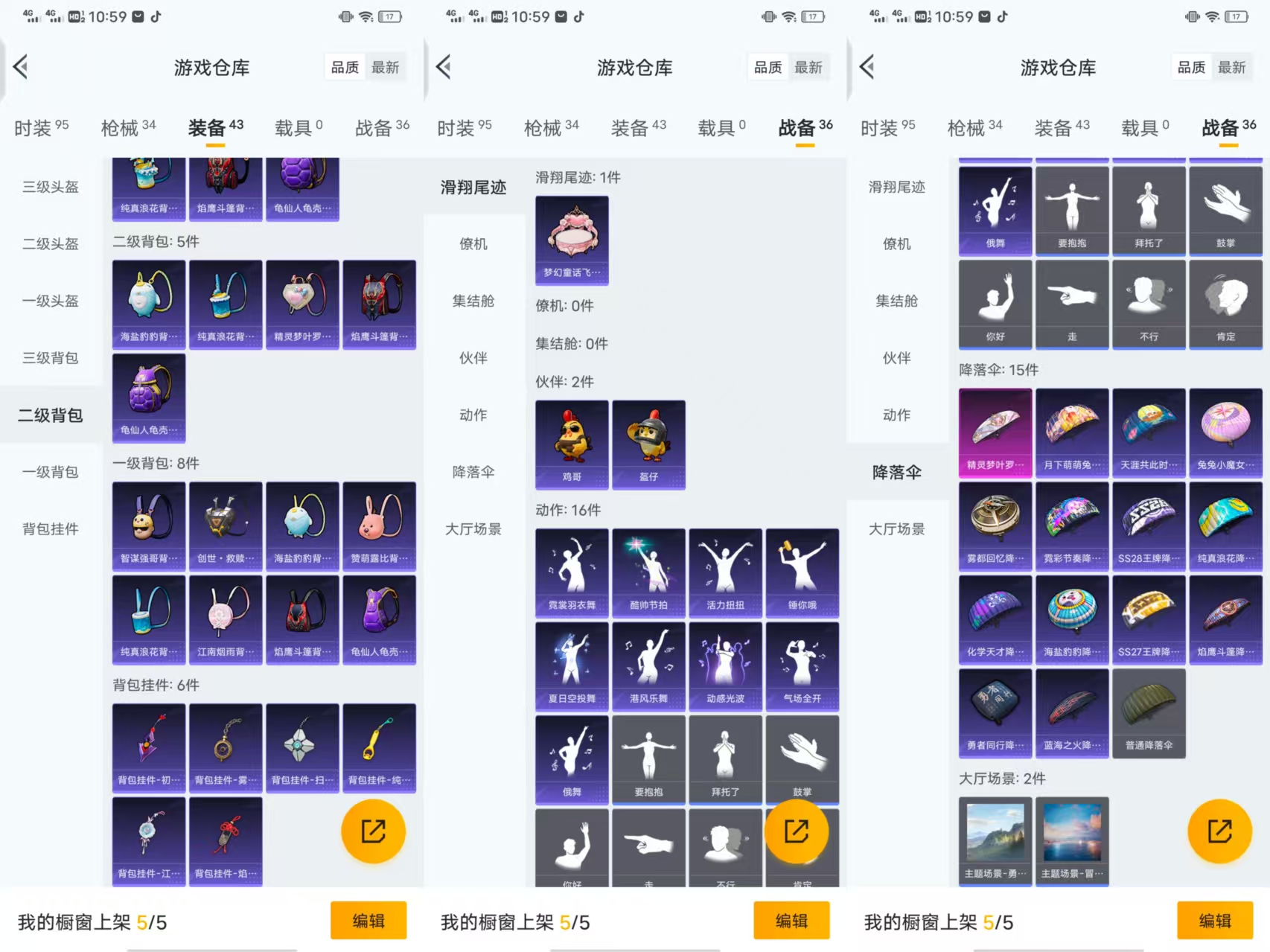 HPCMW441429和平精英账号详情图5