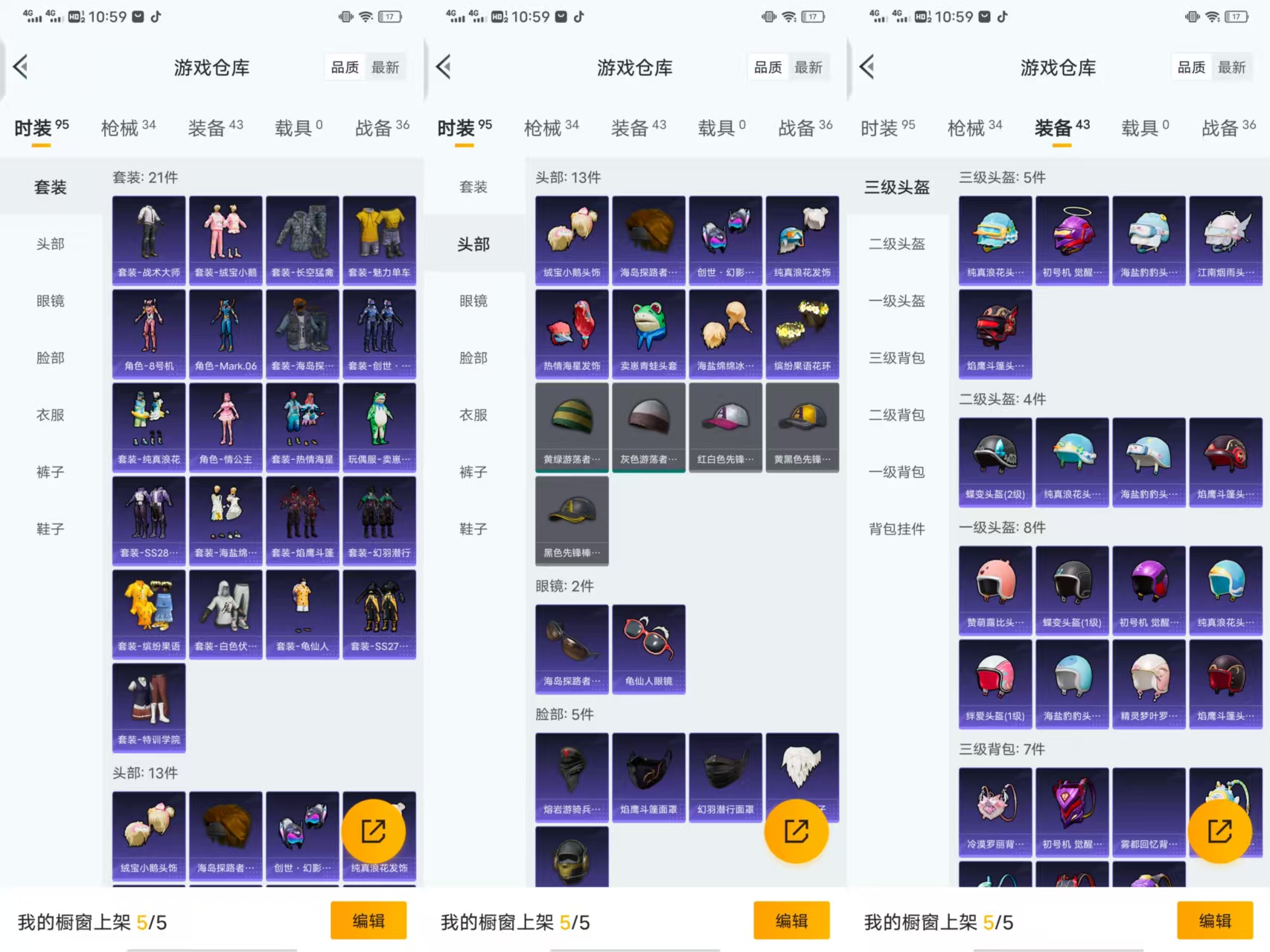 HPCMW441429和平精英账号详情图4