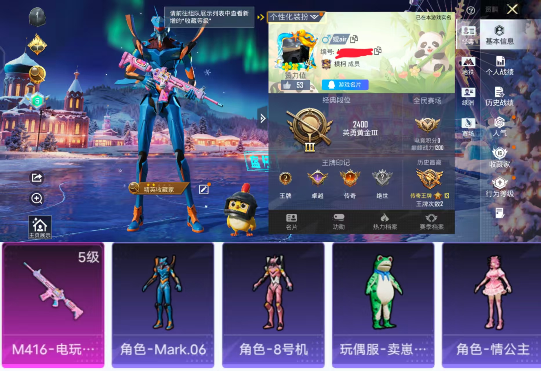 和平精英账号安卓QQ0载具-21套装-34枪皮-H12182安卓Q区-1特效枪-8667热力值-2王牌印记-21套装-3