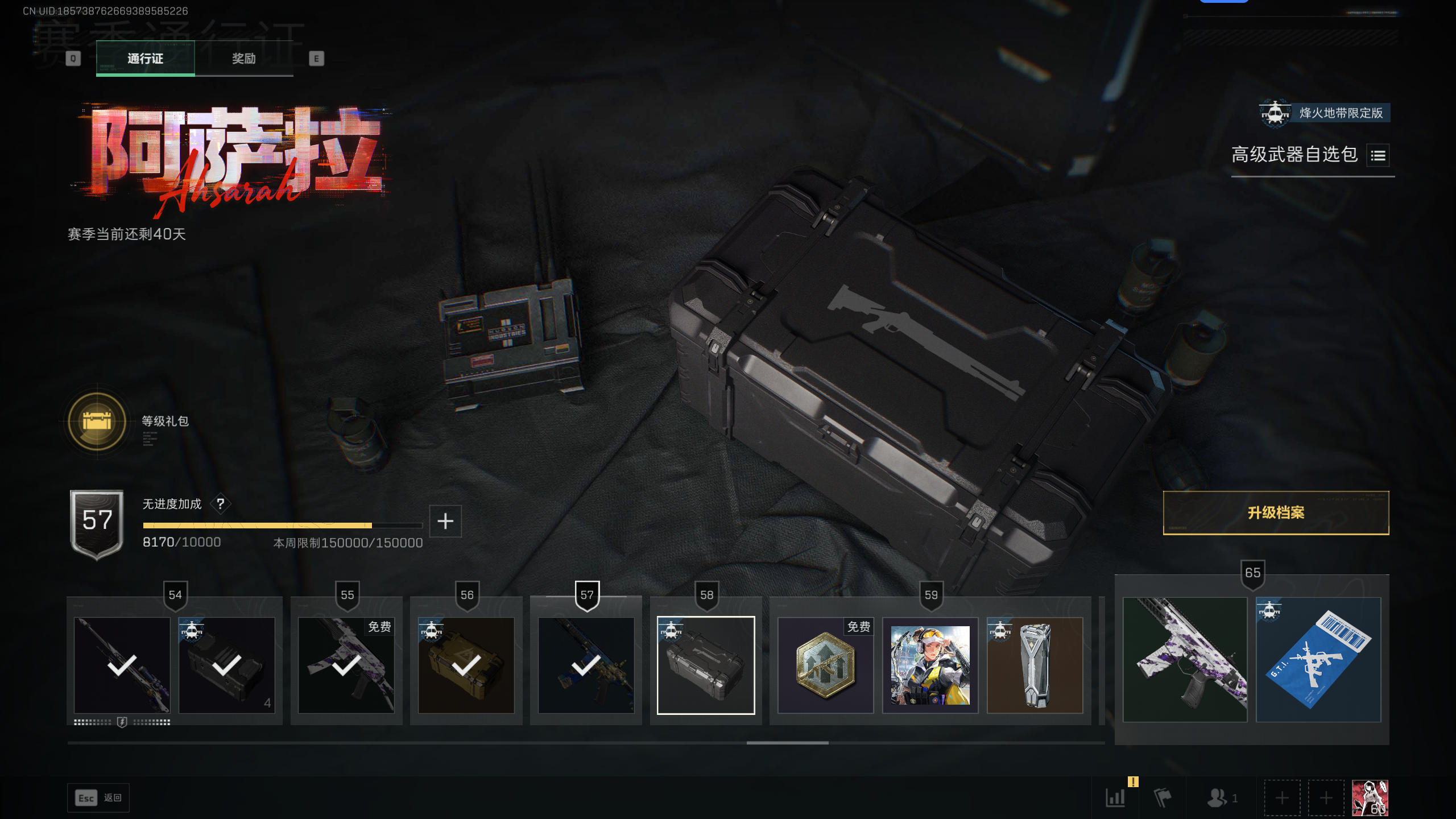 SJZQM392434三角洲行动账号详情图14