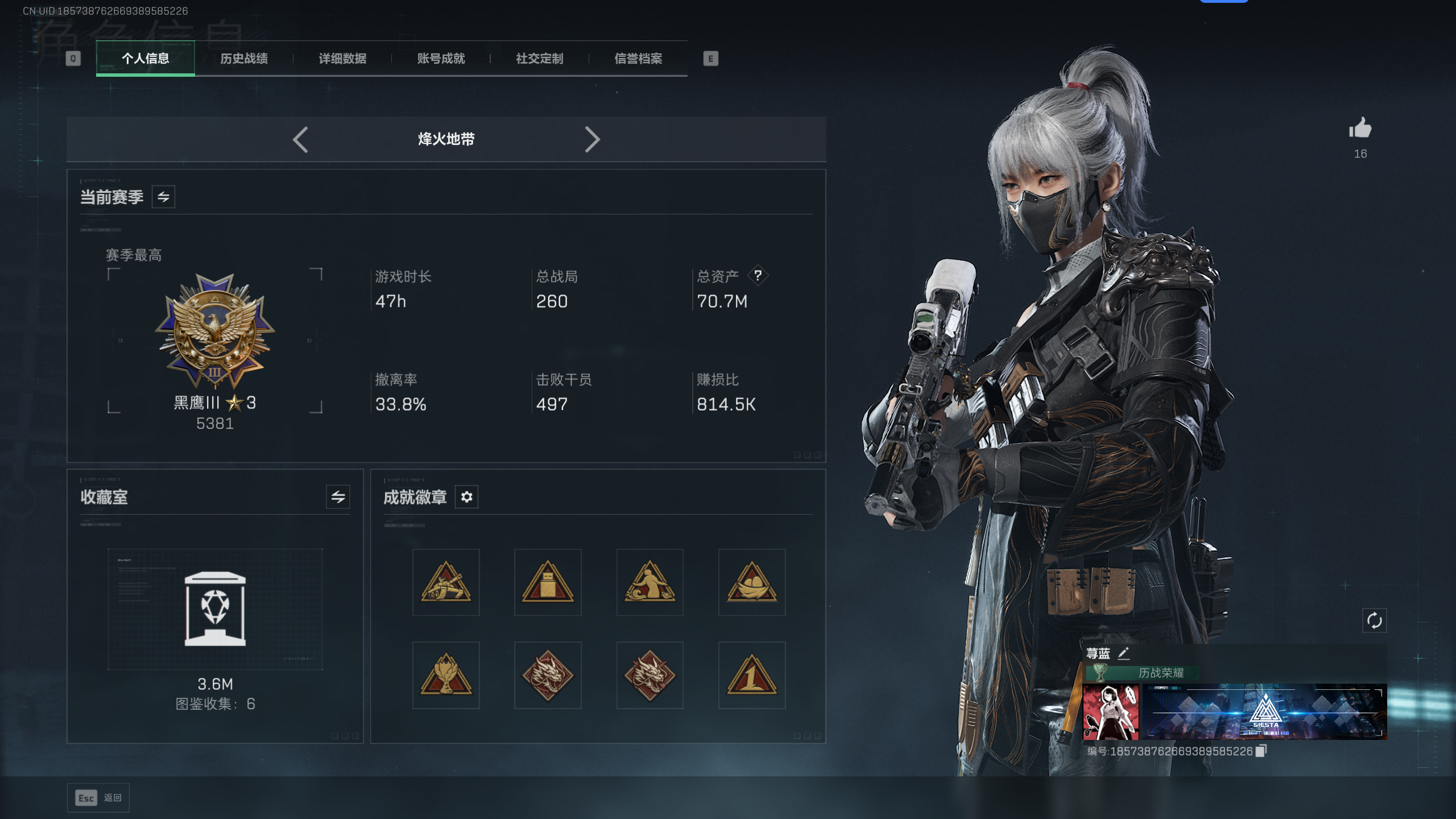 SJZQM392434三角洲行动账号详情图18