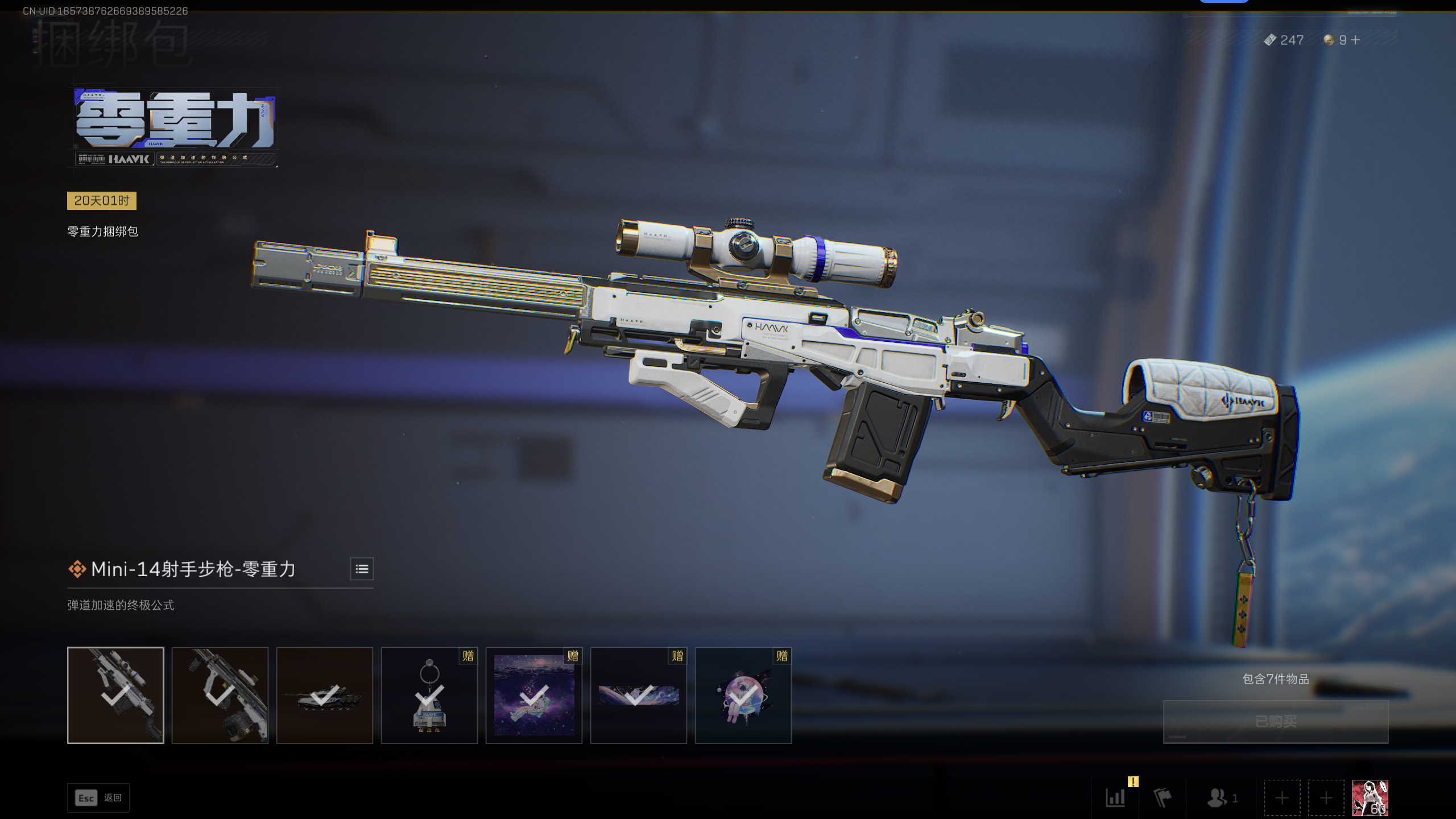 SJZQM392434三角洲行动账号详情图22