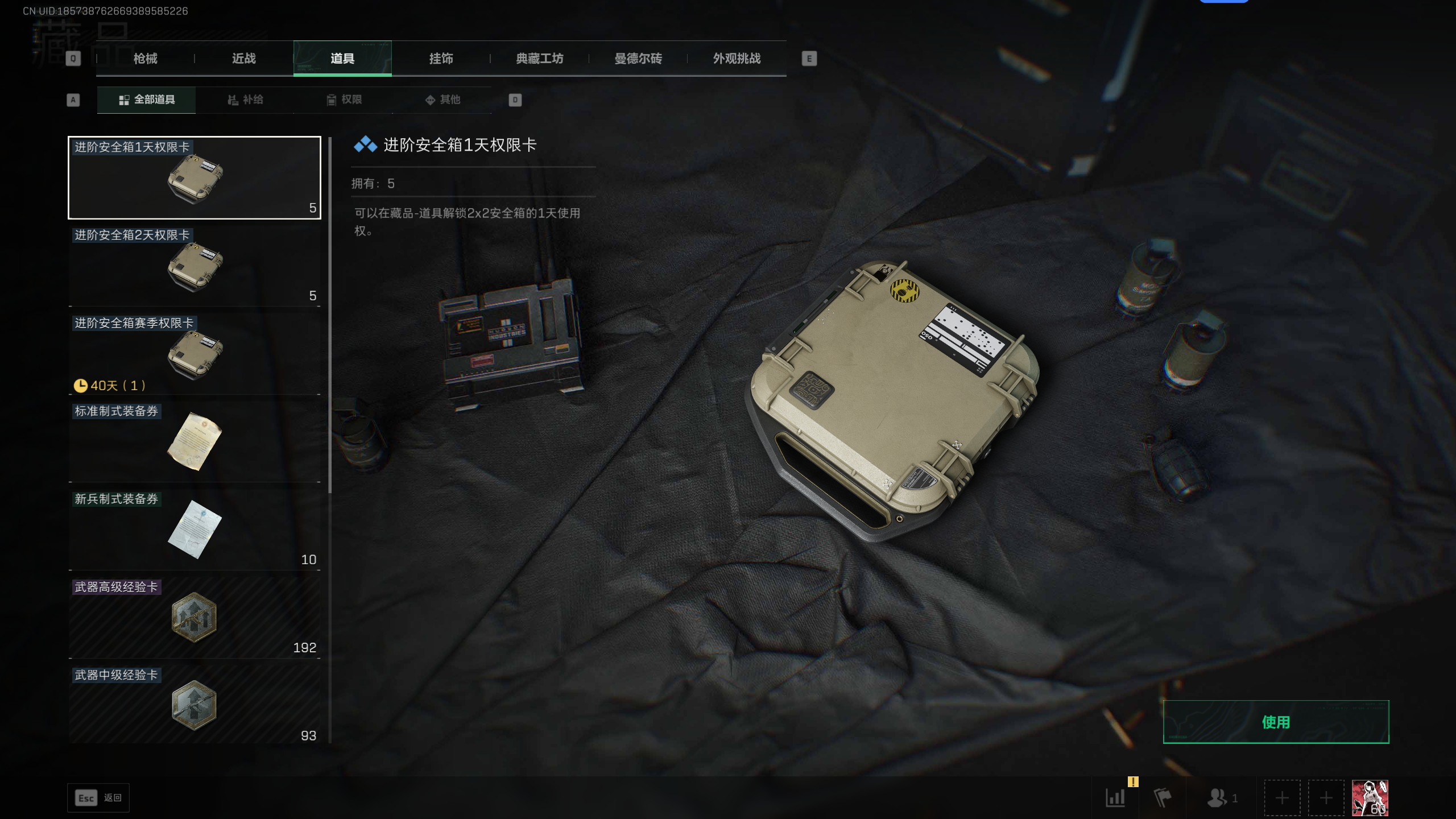 SJZQM392434三角洲行动账号详情图20