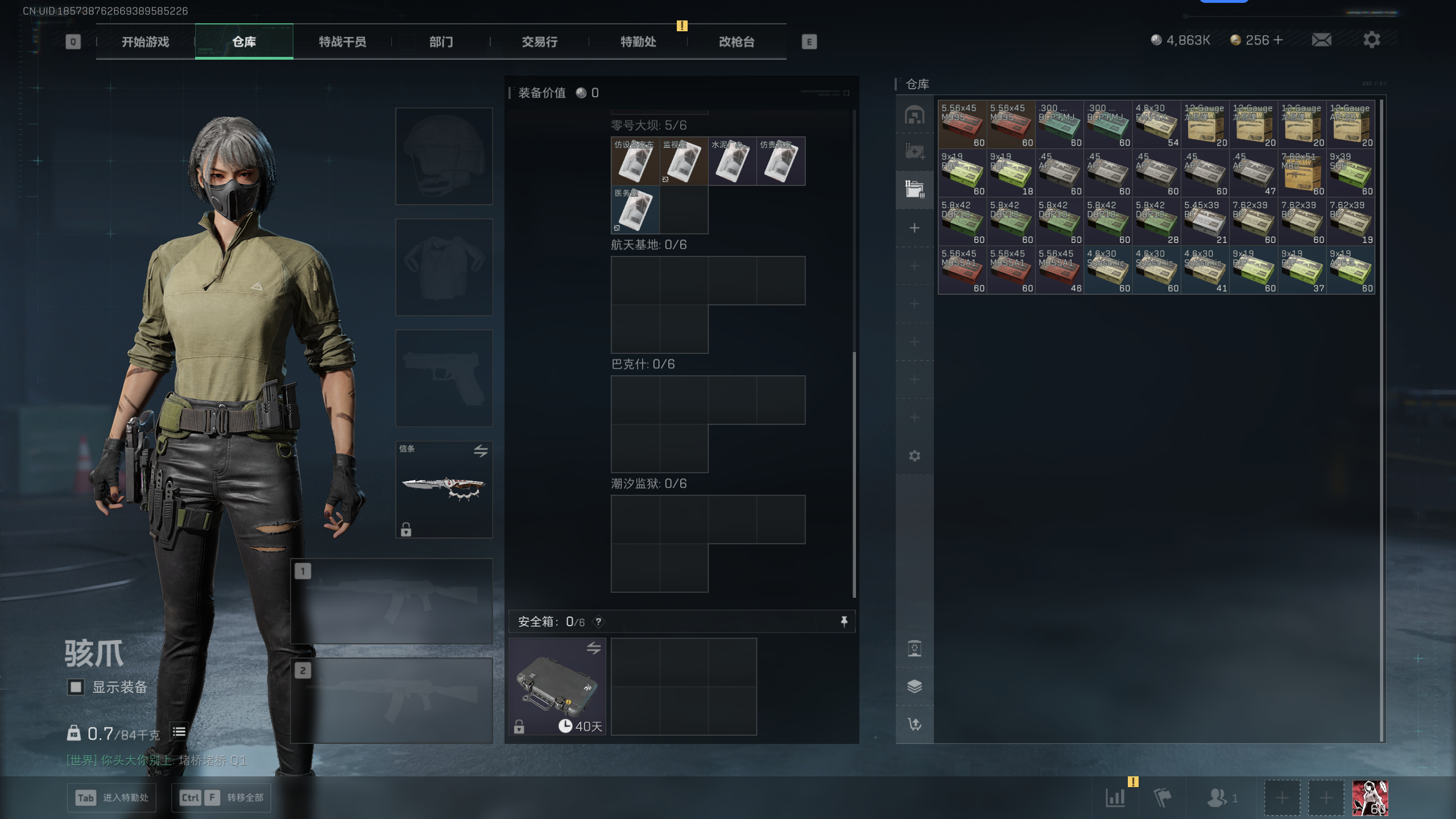 SJZQM392434三角洲行动账号详情图23