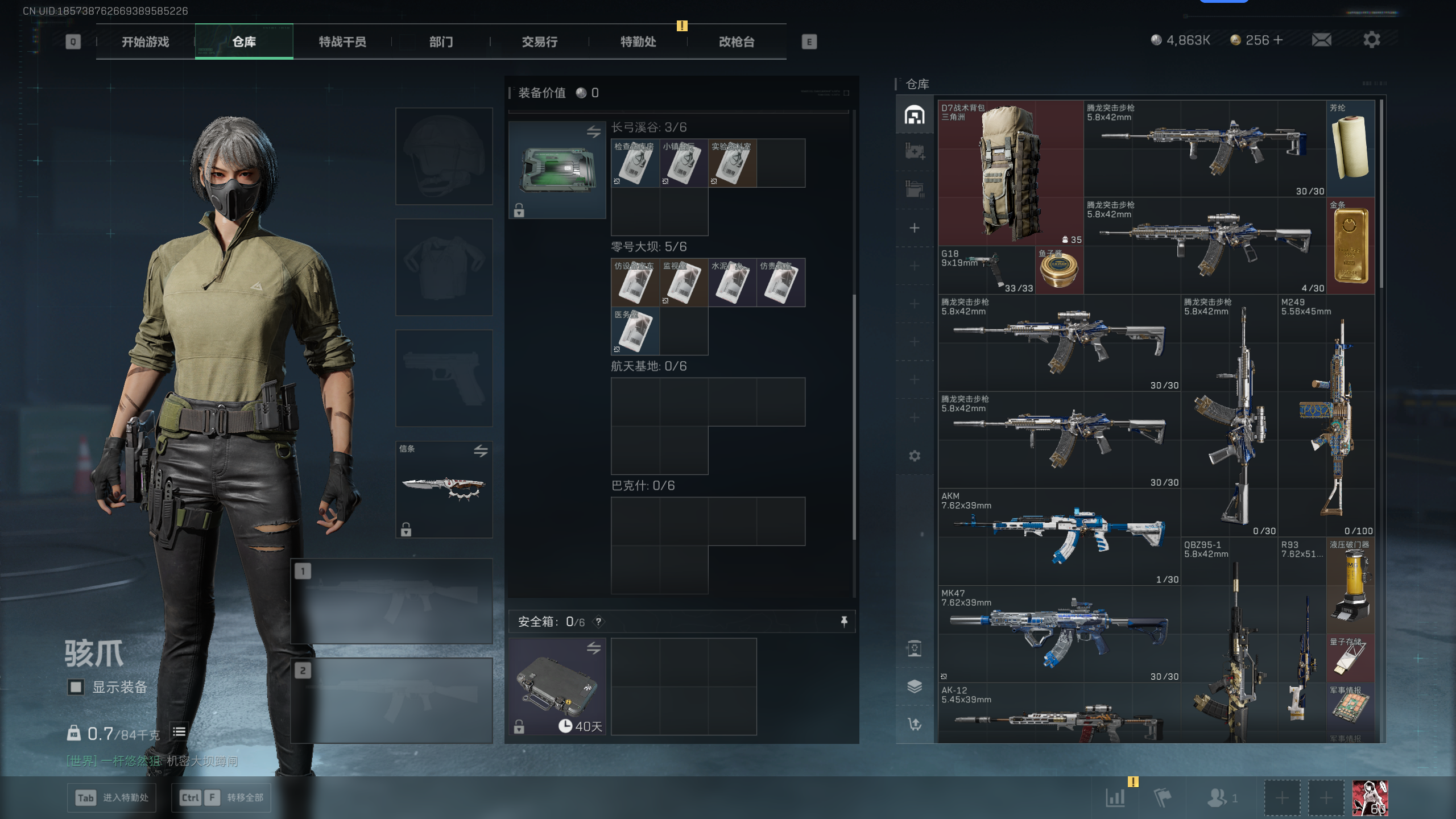 SJZQM392434三角洲行动账号详情图26