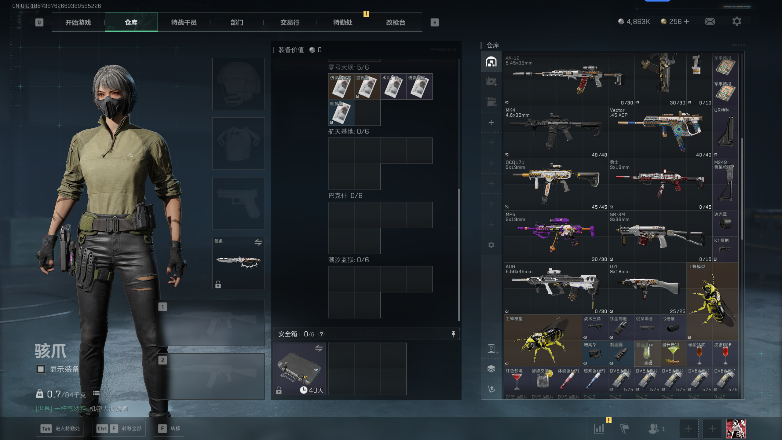 SJZQM392434三角洲行动账号详情图27