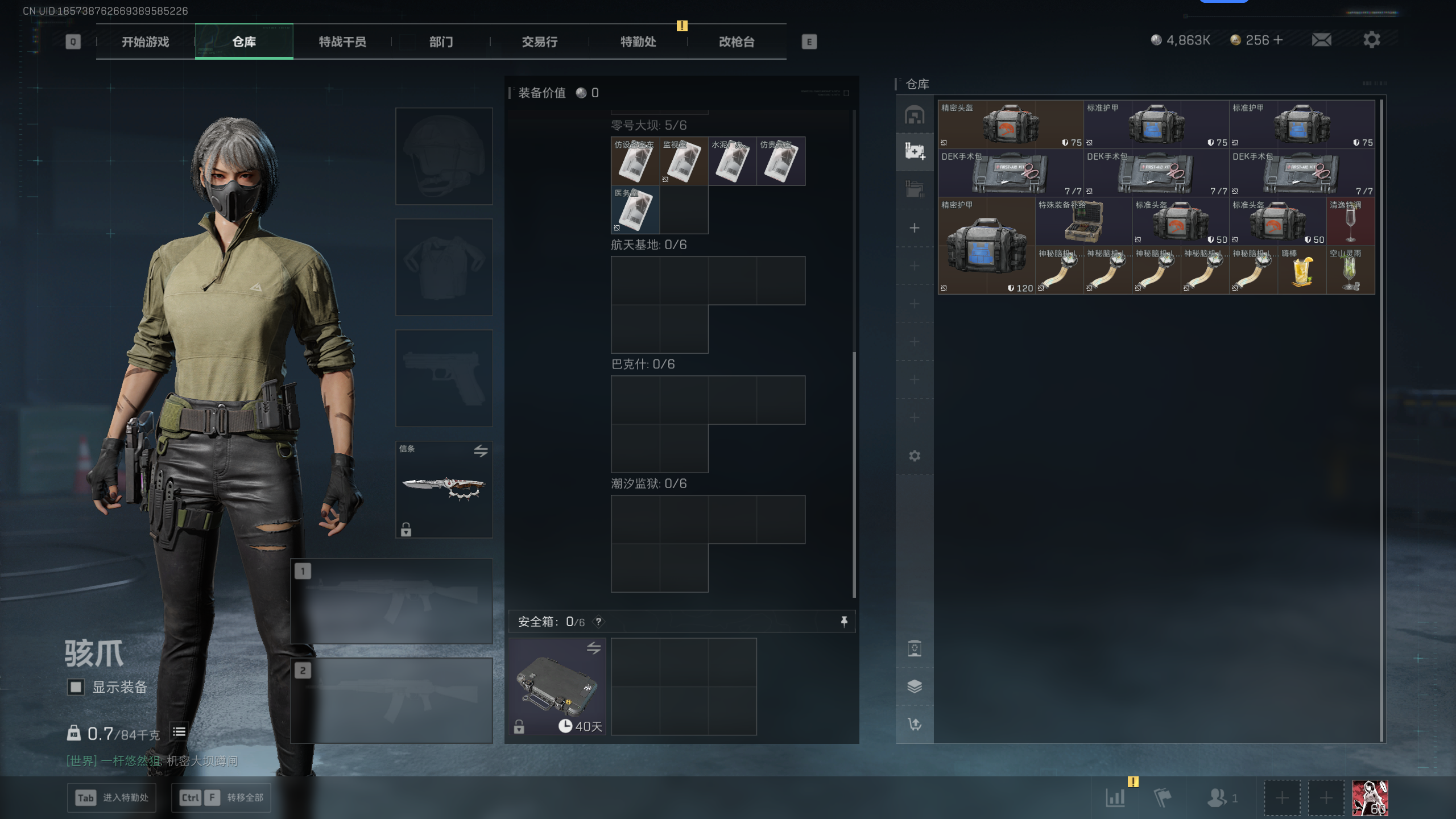 SJZQM392434三角洲行动账号详情图28