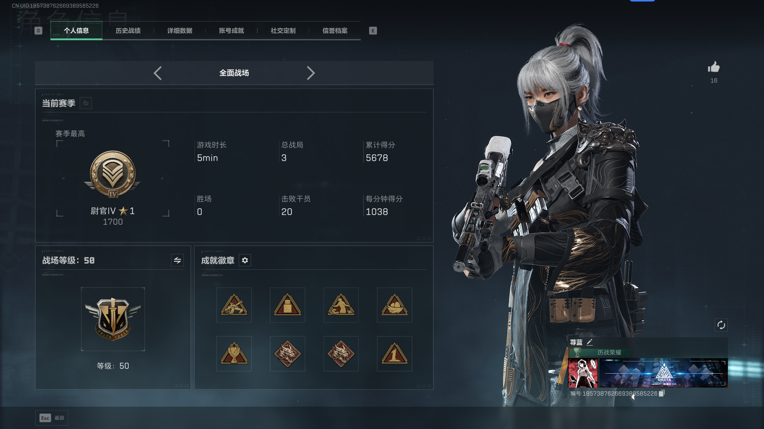 SJZQM392434三角洲行动账号详情图21