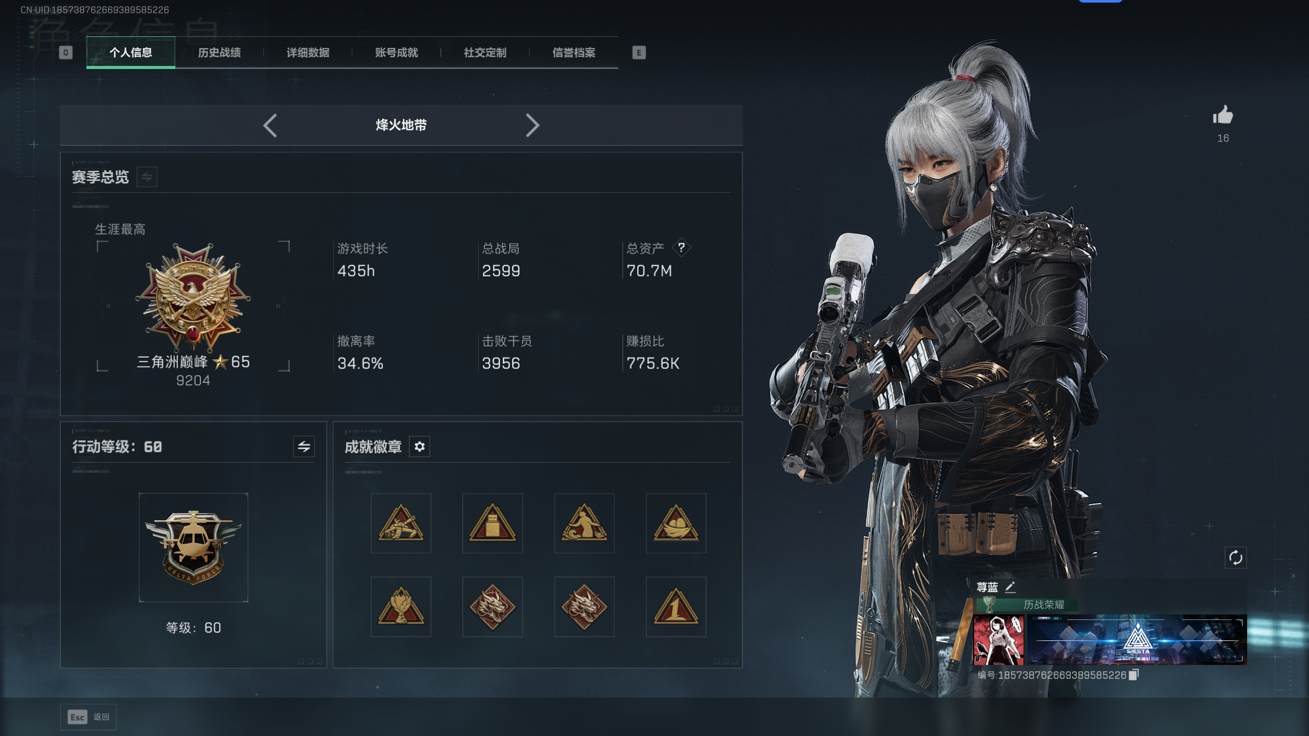 SJZQM392434三角洲行动账号详情图33