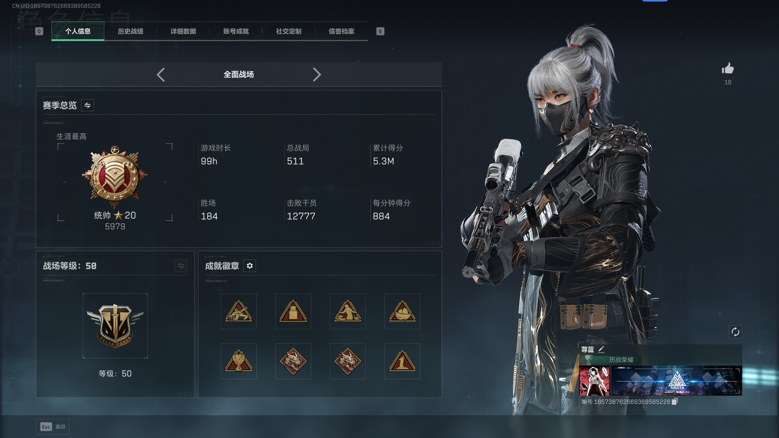 SJZQM392434三角洲行动账号详情图25