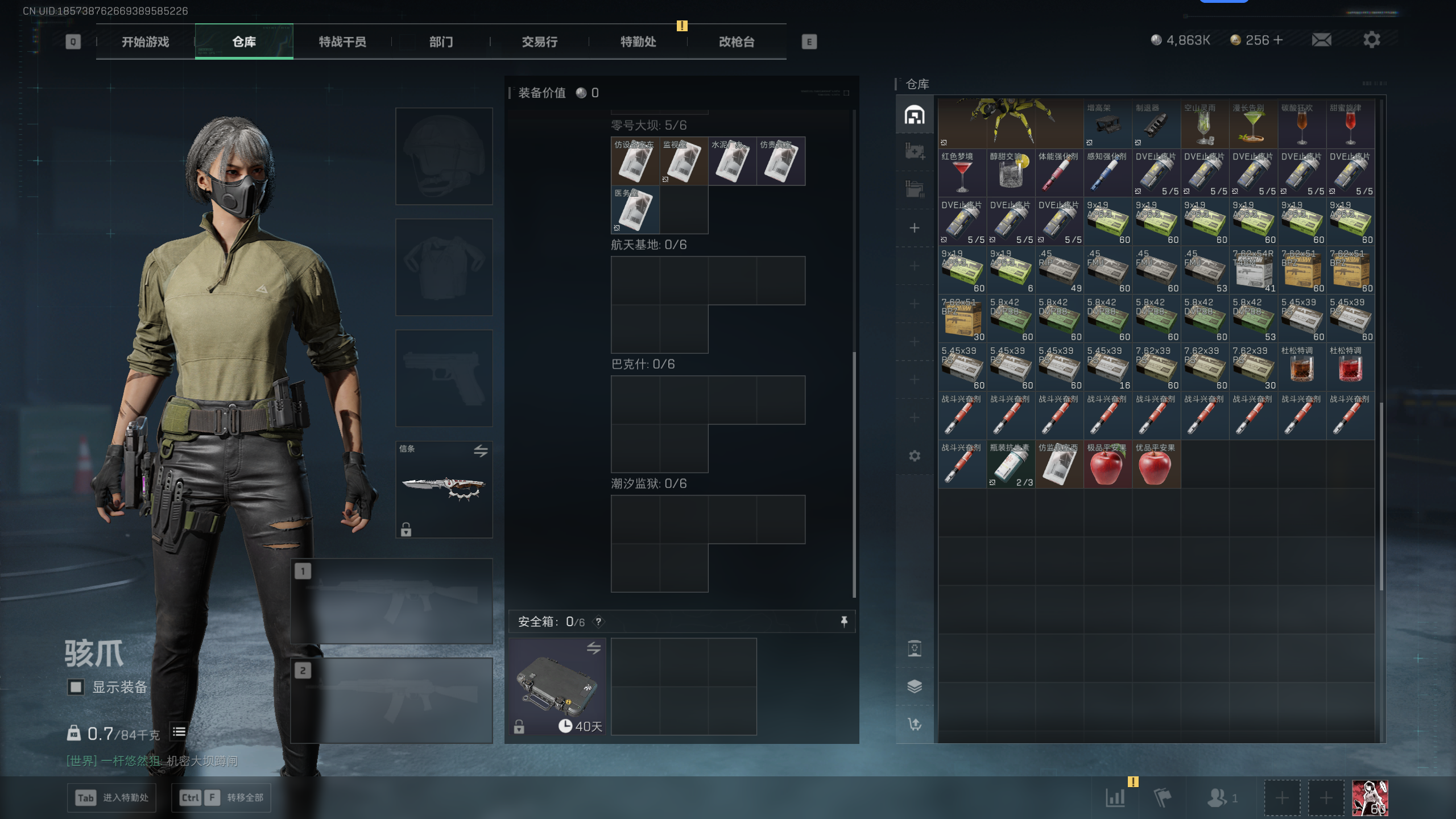 SJZQM392434三角洲行动账号详情图29