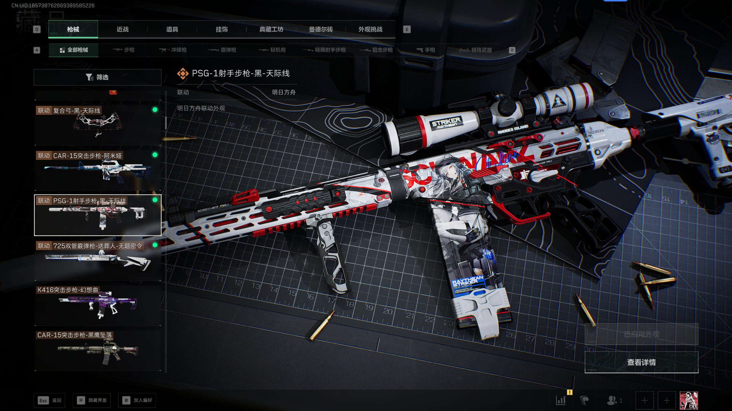 SJZQM392434三角洲行动账号详情图5