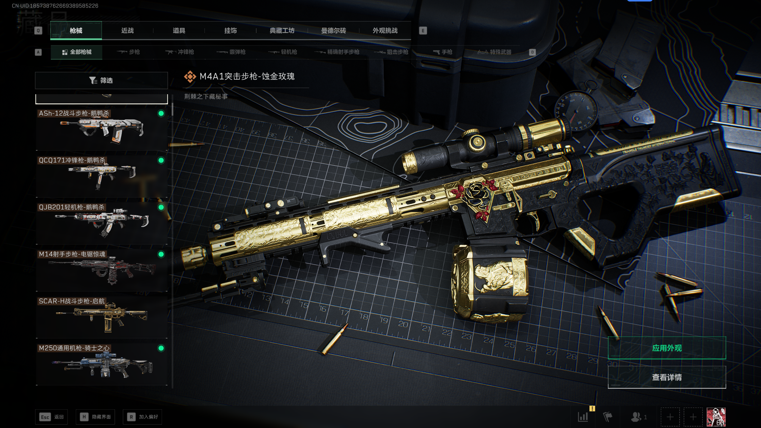 SJZQM392434三角洲行动账号详情图39