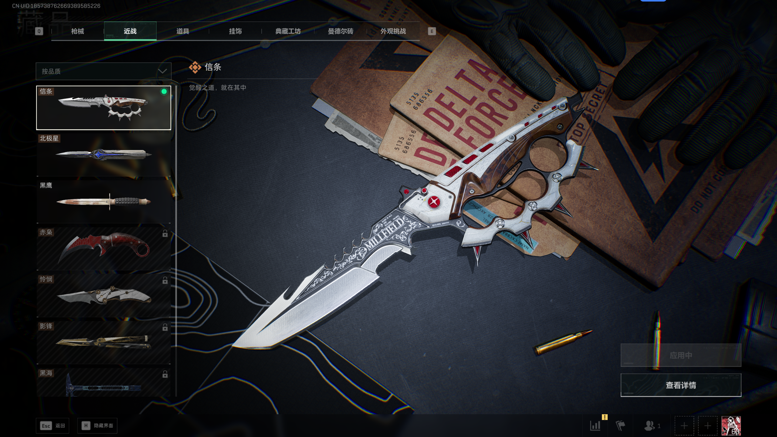 SJZQM392434三角洲行动账号详情图6