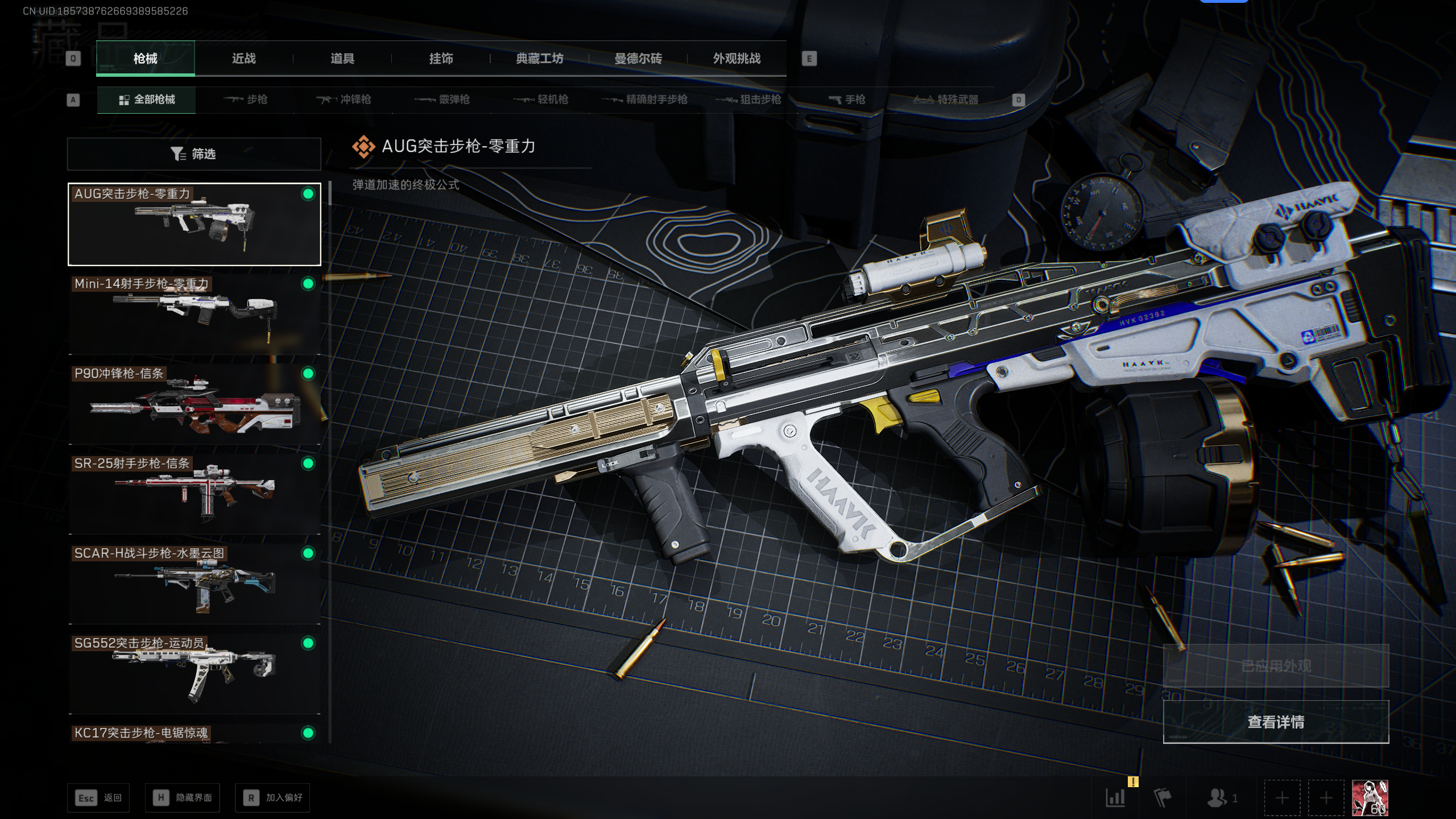 SJZQM392434三角洲行动账号详情图40