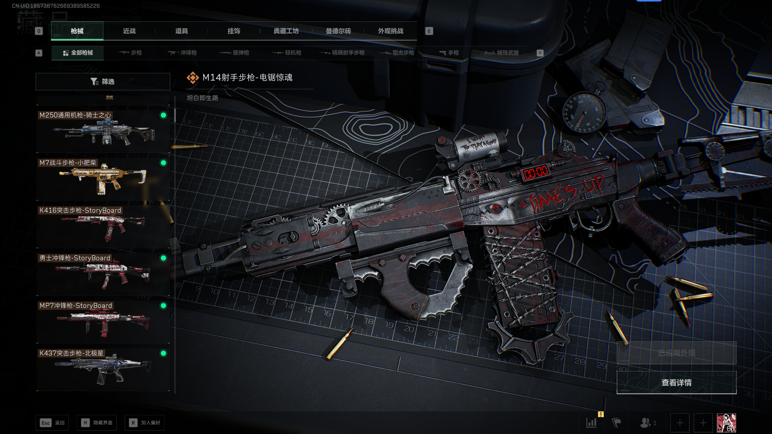 SJZQM392434三角洲行动账号详情图41