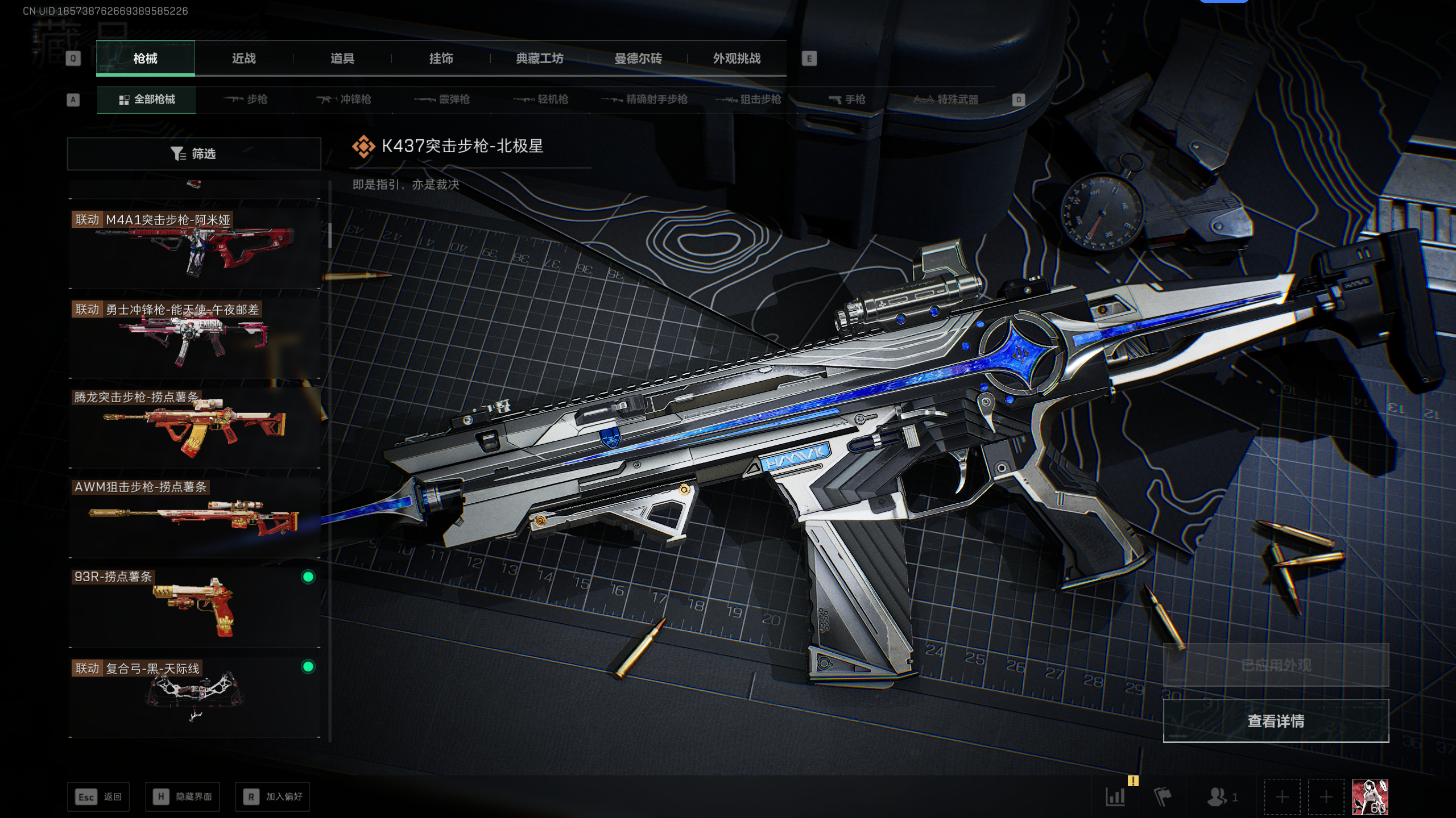 SJZQM392434三角洲行动账号详情图42