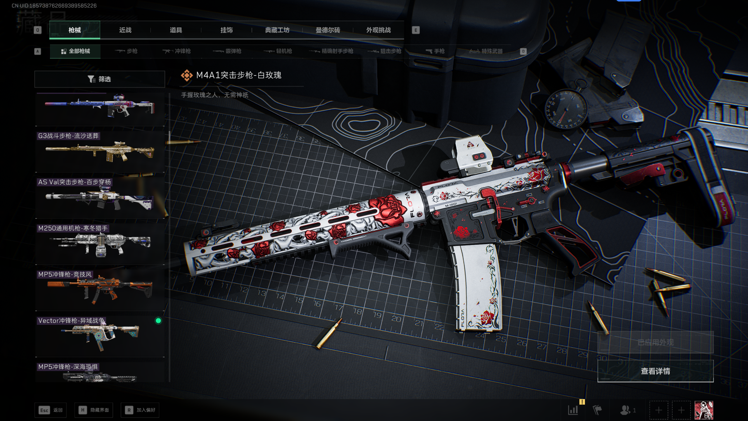 SJZQM392434三角洲行动账号详情图10