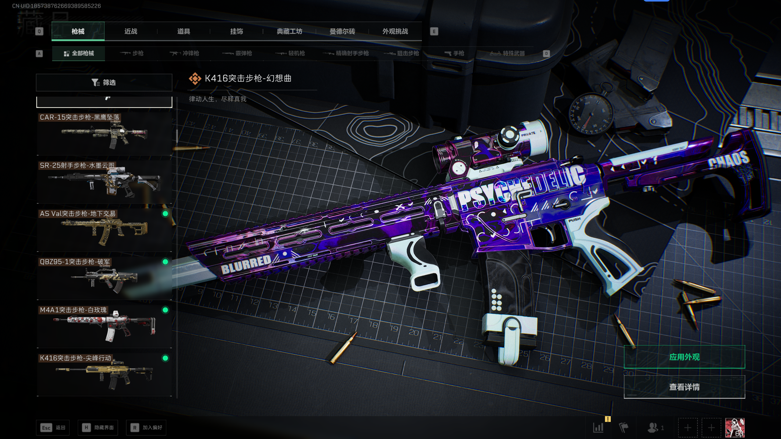 SJZQM392434三角洲行动账号详情图9