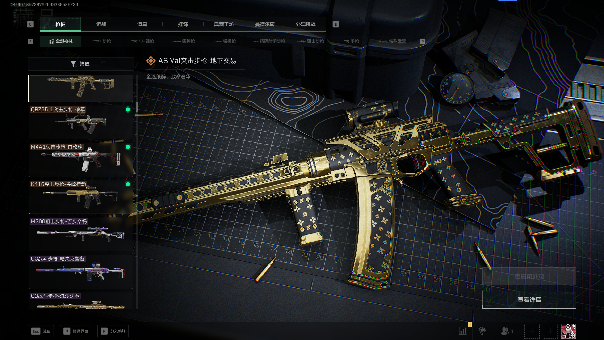 SJZQM392434三角洲行动账号详情图7