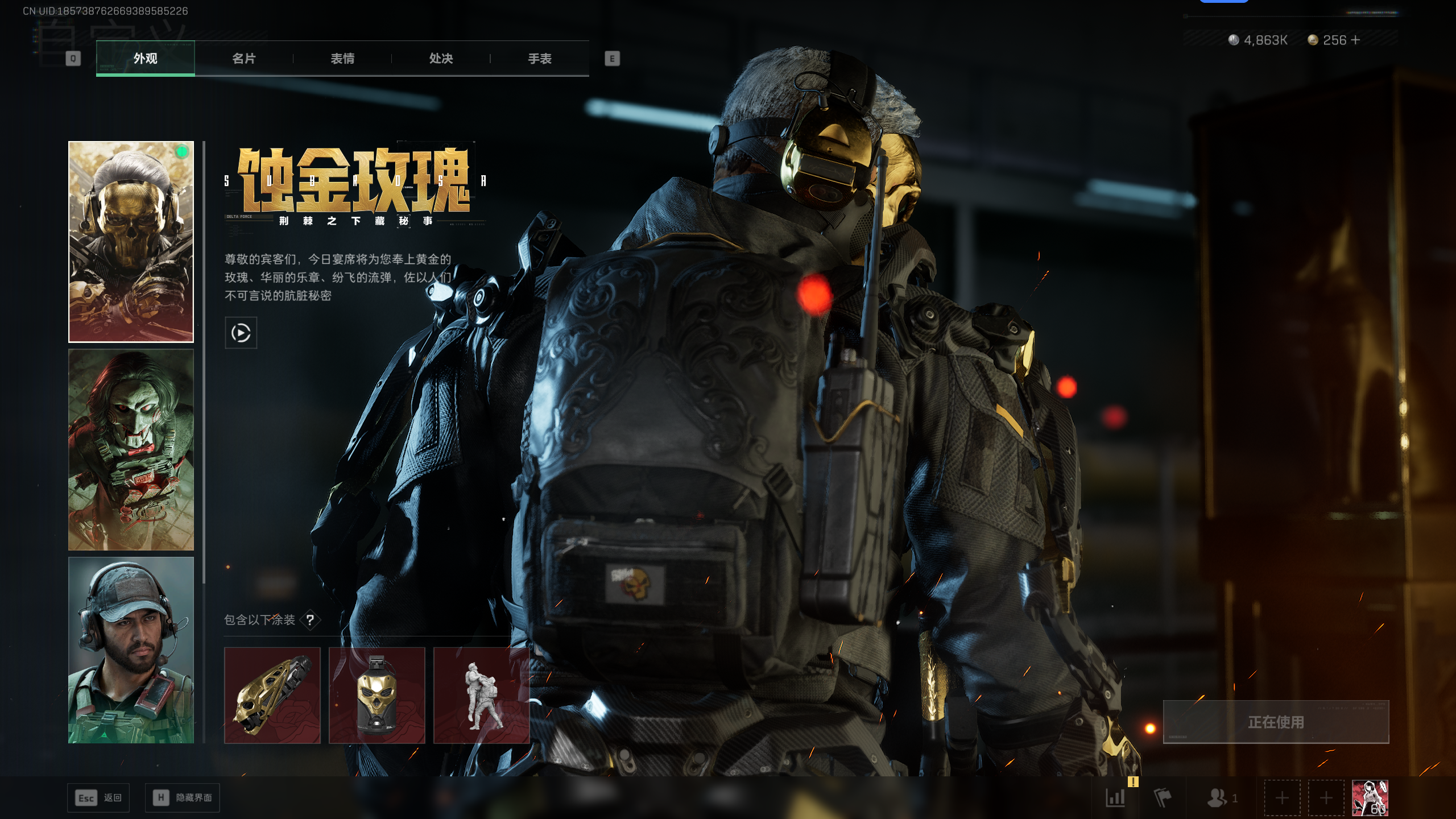 SJZQM392434三角洲行动账号详情图31