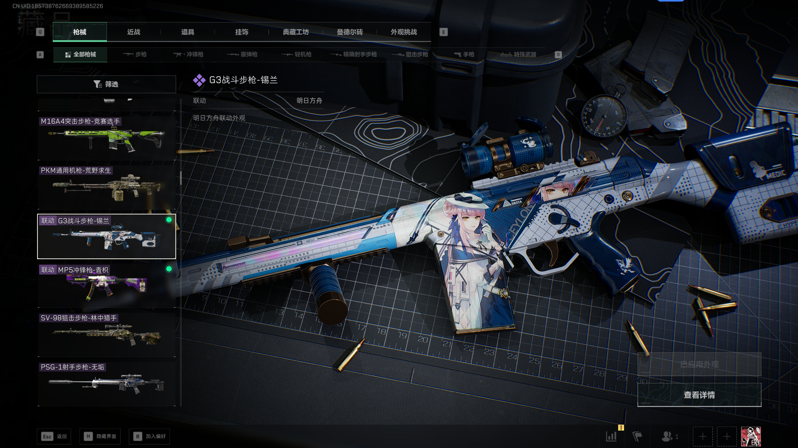 SJZQM392434三角洲行动账号详情图4