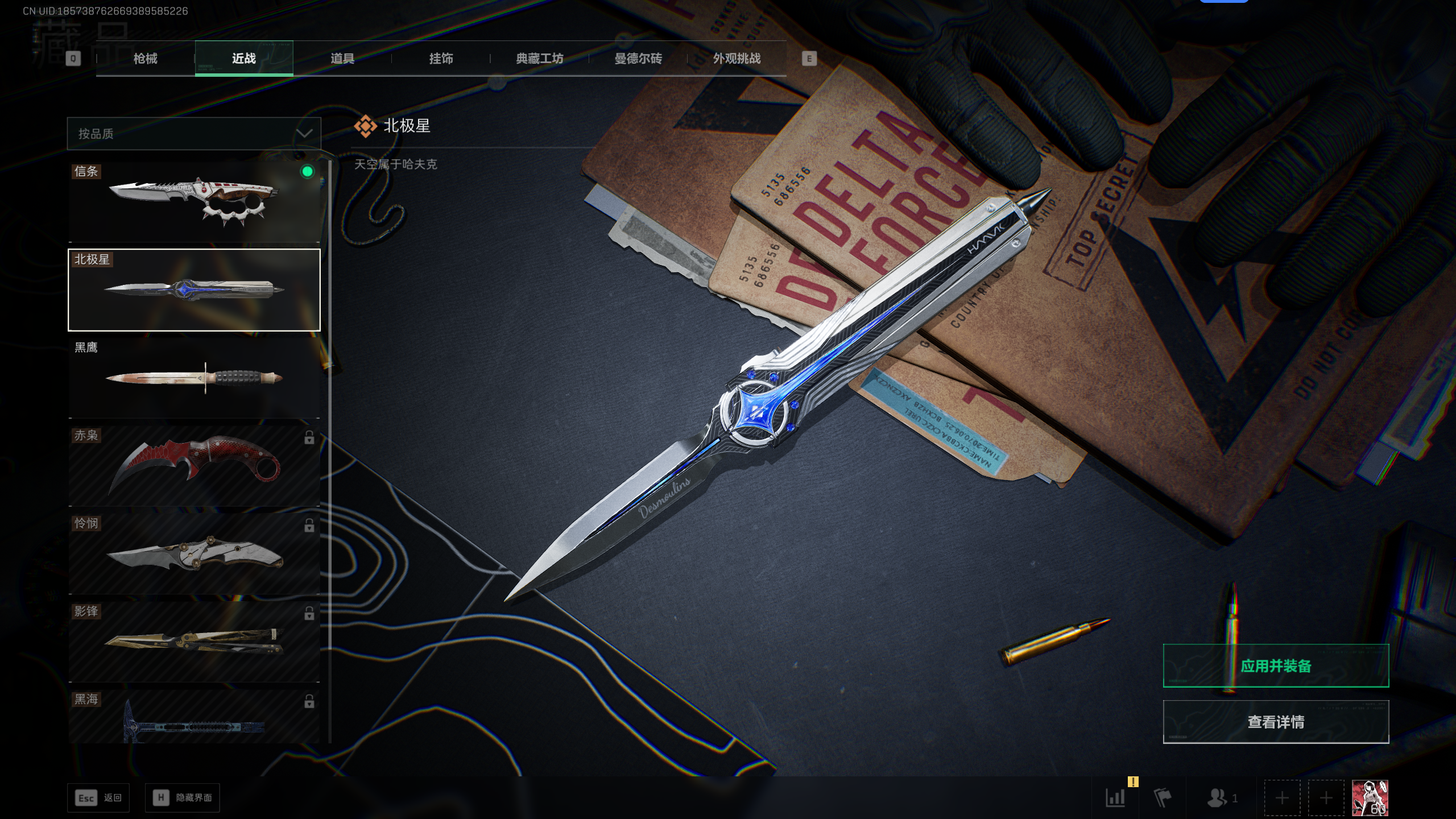 SJZQM392434三角洲行动账号详情图3