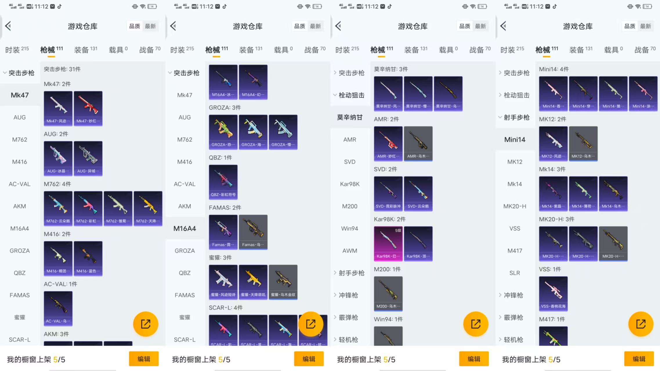 HPCMW441430和平精英账号详情图5