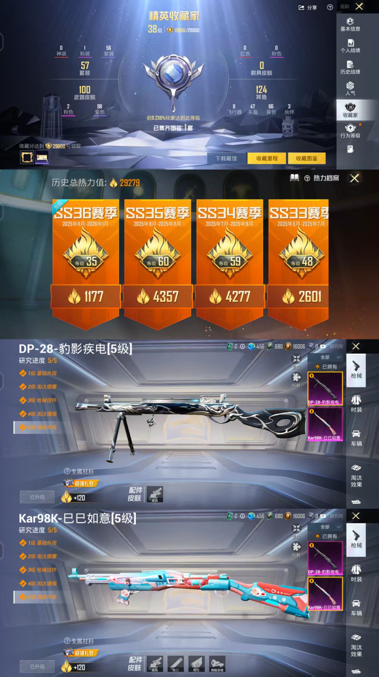 HPCMW441430和平精英账号详情图3