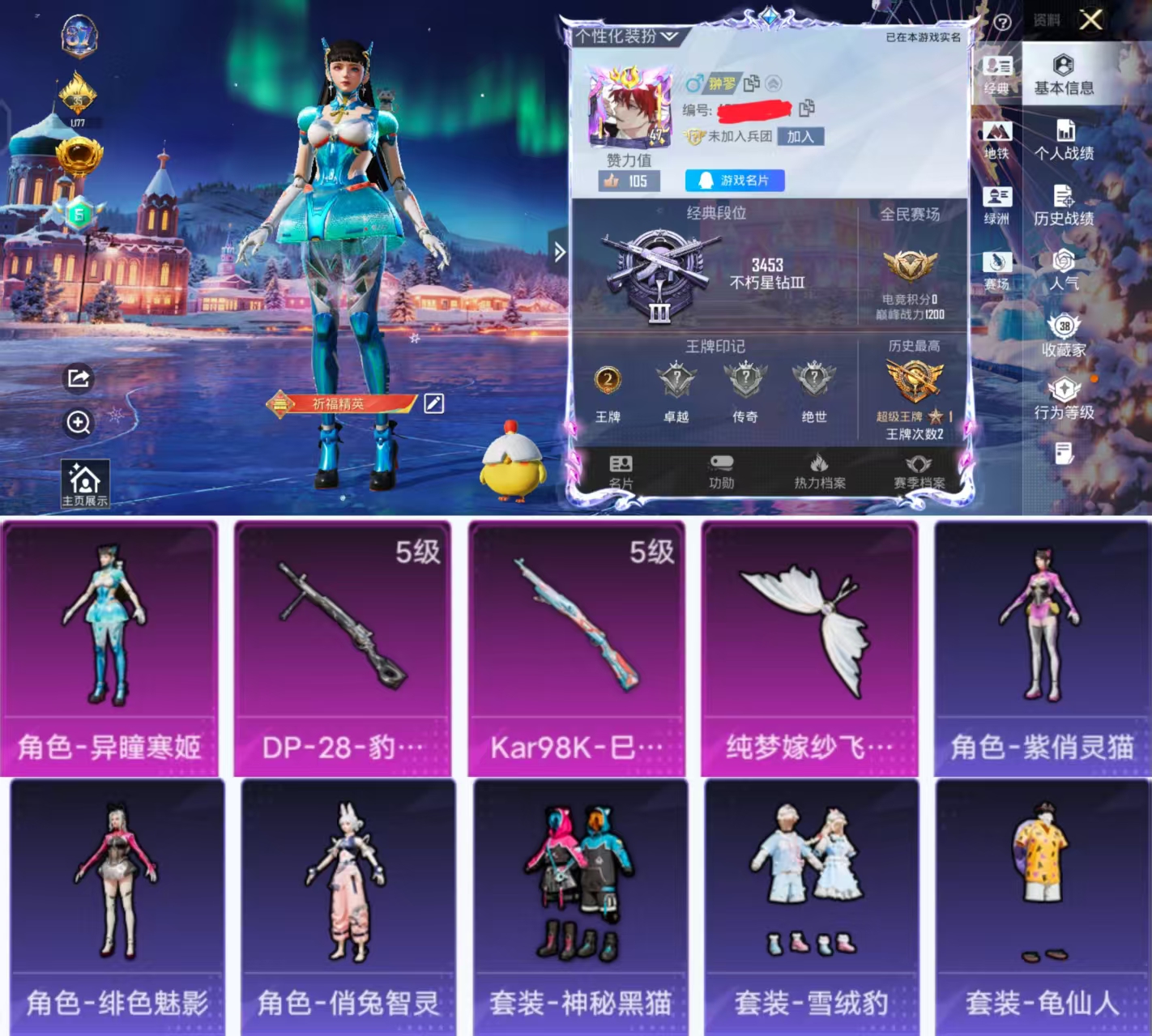 和平精英账号安卓QQ0载具-57套装-111枪皮-H12184安卓Q区-1粉装-2特效枪-29279热力值-2王牌印记-