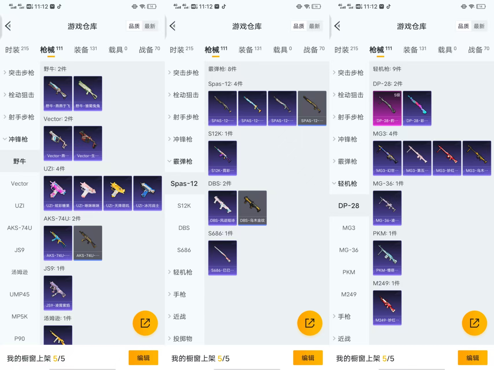 HPCMW441430和平精英账号详情图4