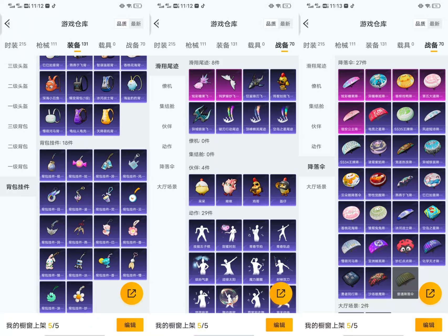 HPCMW441430和平精英账号详情图6