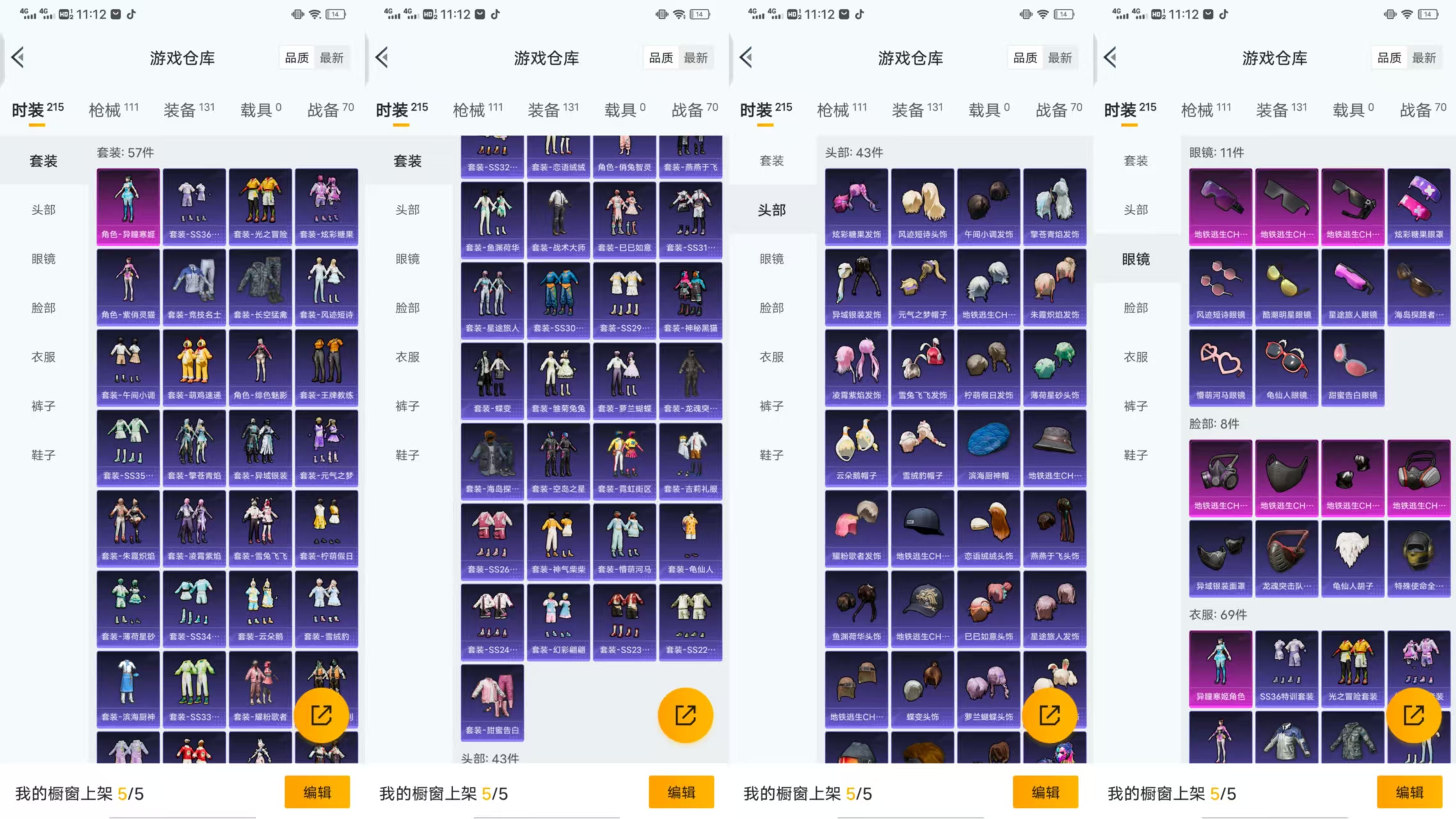 HPCMW441430和平精英账号详情图8