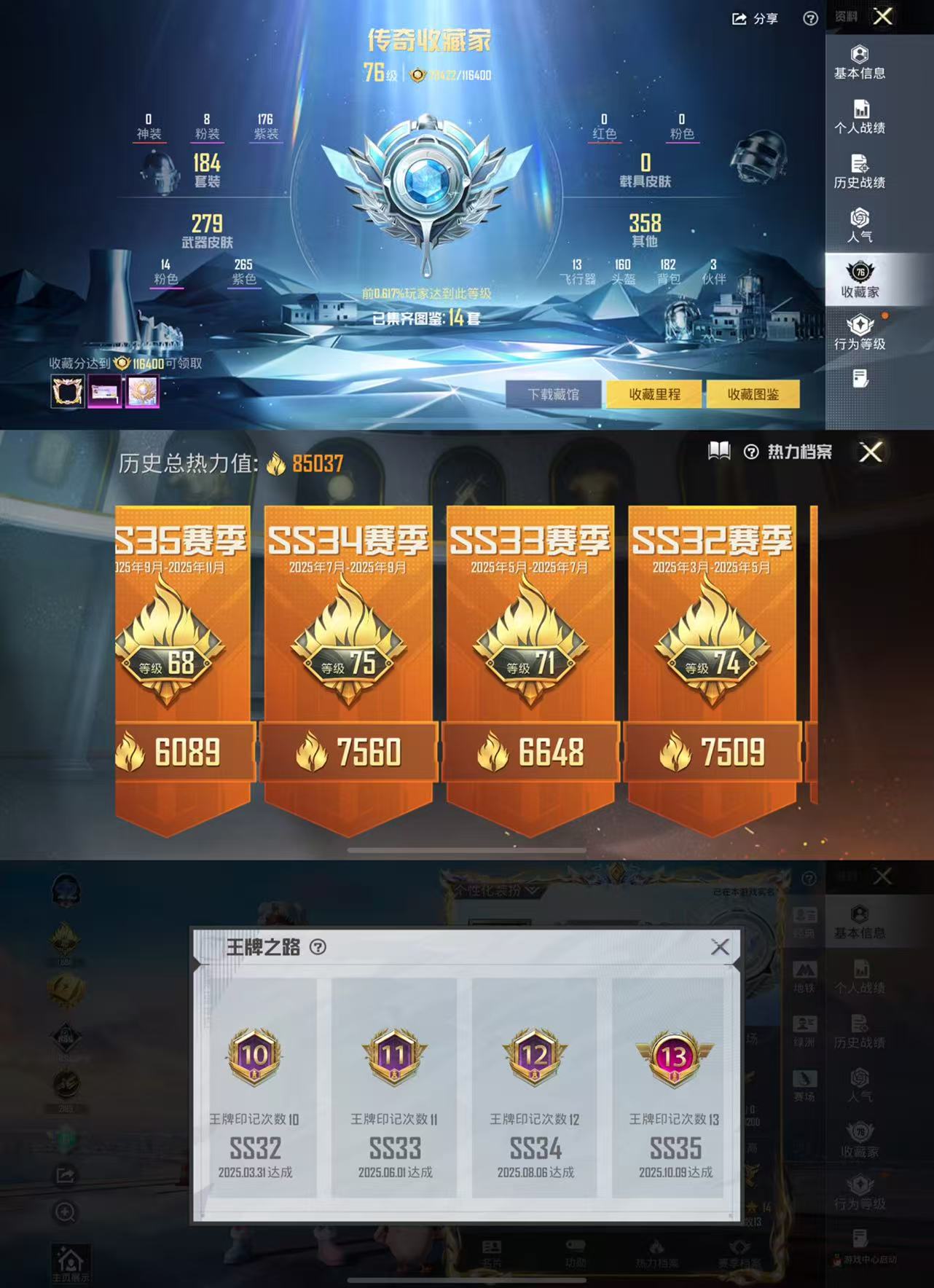 HPCMW441431和平精英账号详情图3