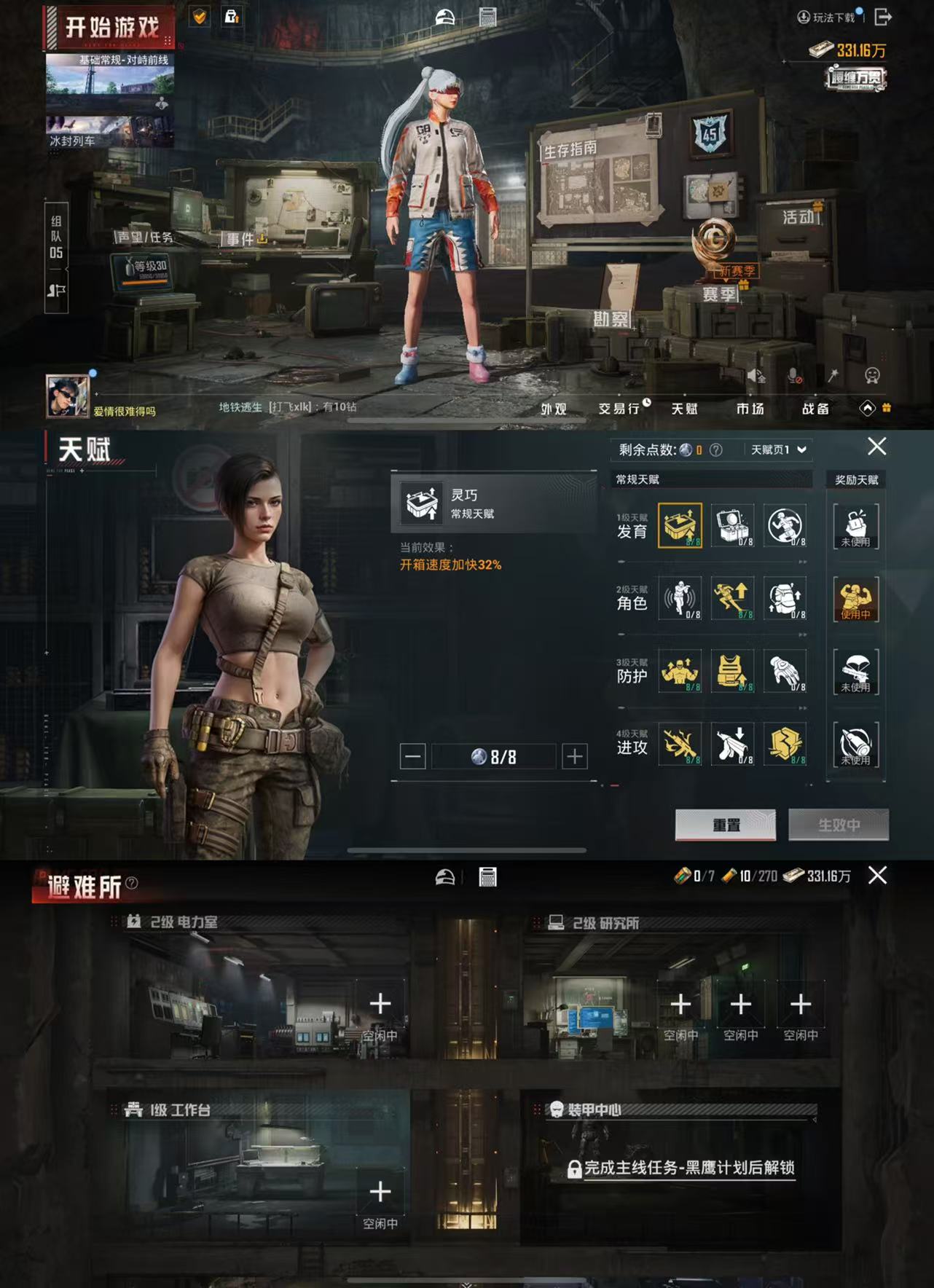 HPCMW441431和平精英账号详情图2