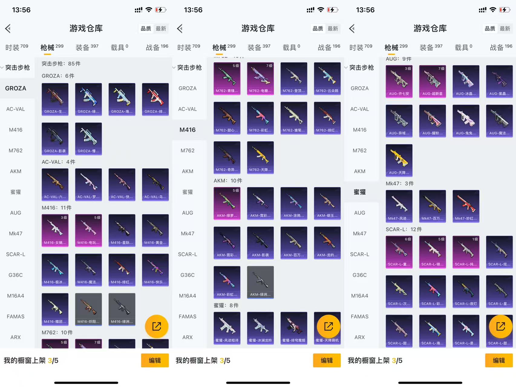 HPCMW441431和平精英账号详情图14