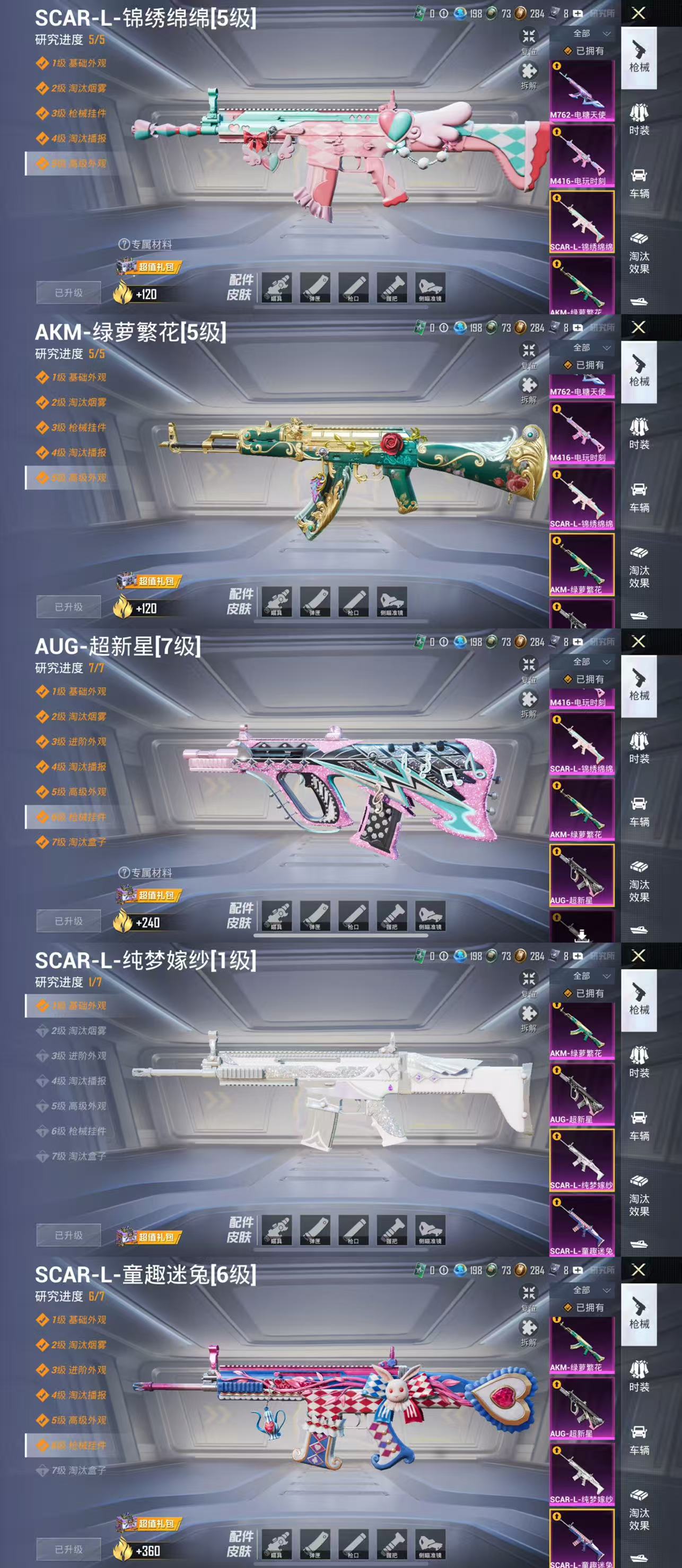 HPCMW441431和平精英账号详情图6